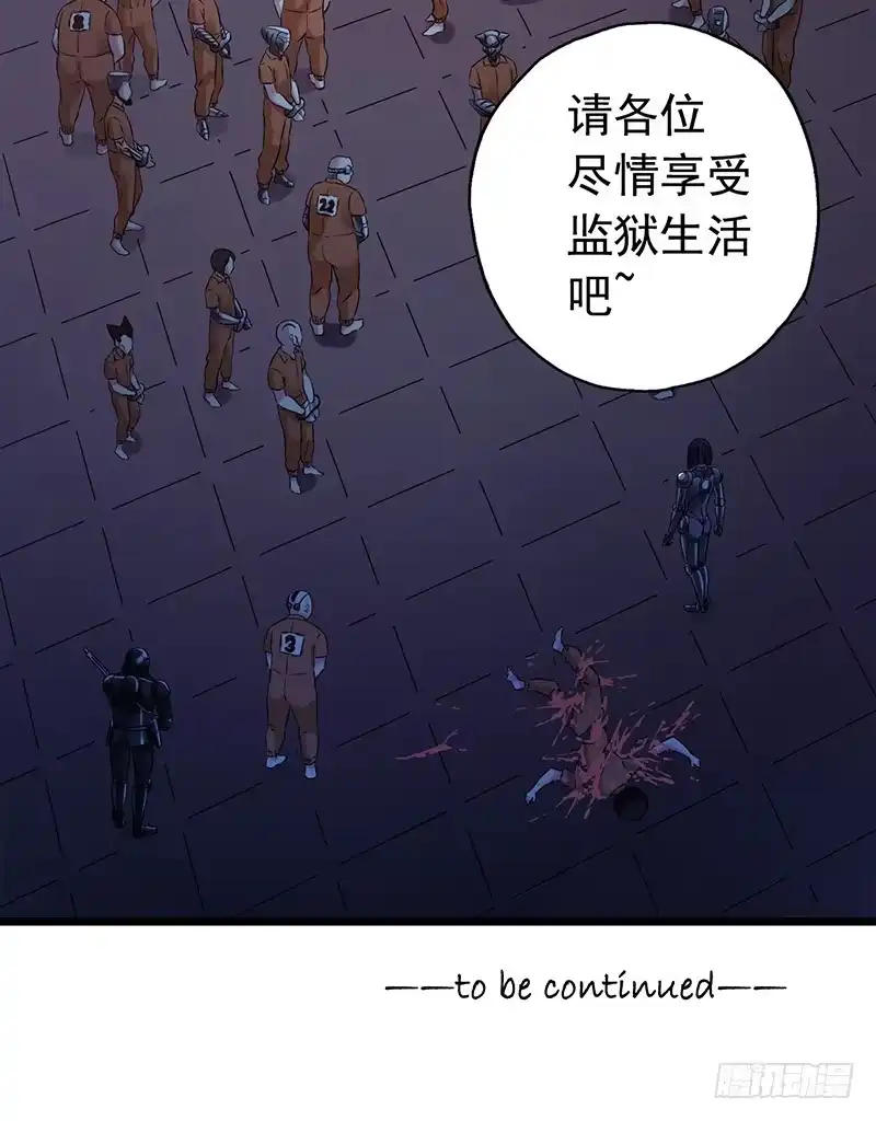 《水星速递》第2章 空中监狱1 第66页