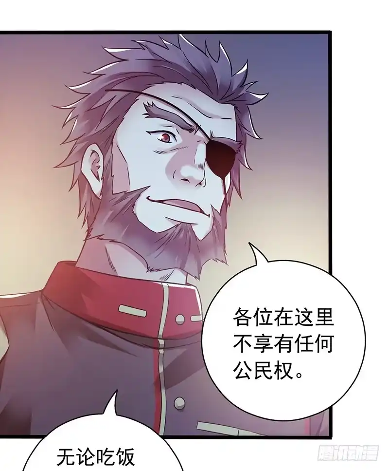 《水星速递》第2章 空中监狱1 第60页
