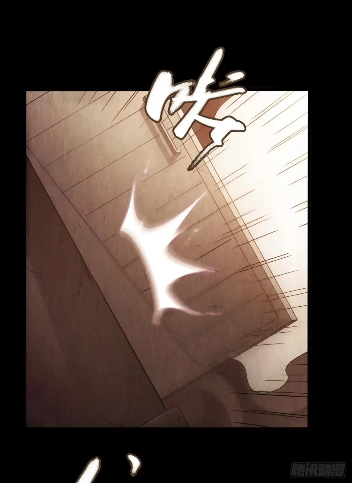 《水星速递》第9章 血色苍穹6 第22页