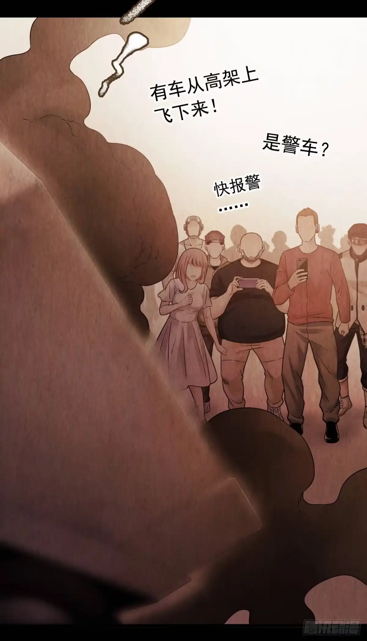 《水星速递》第9章 血色苍穹6 第21页