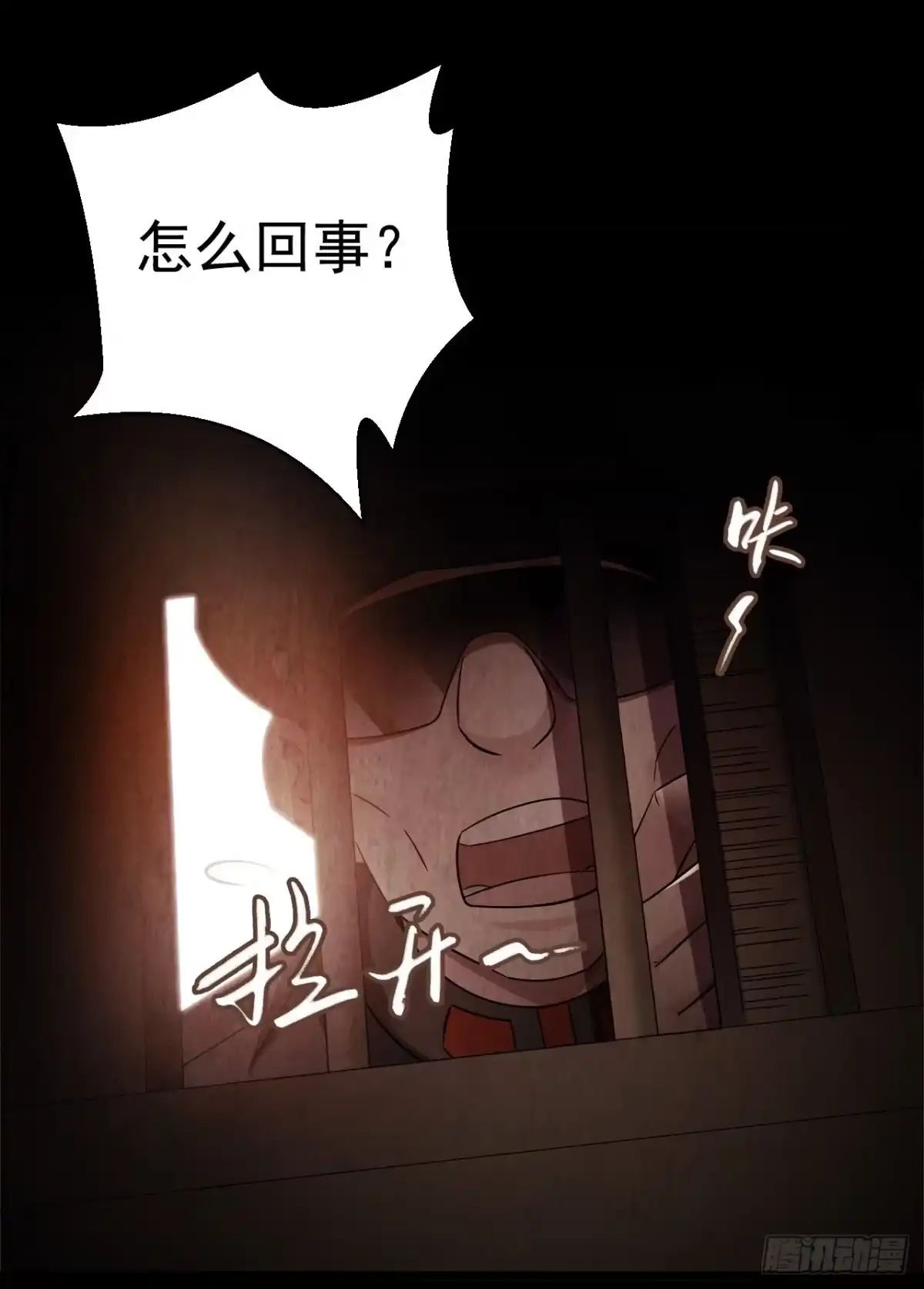 《水星速递》第9章 血色苍穹6 第12页