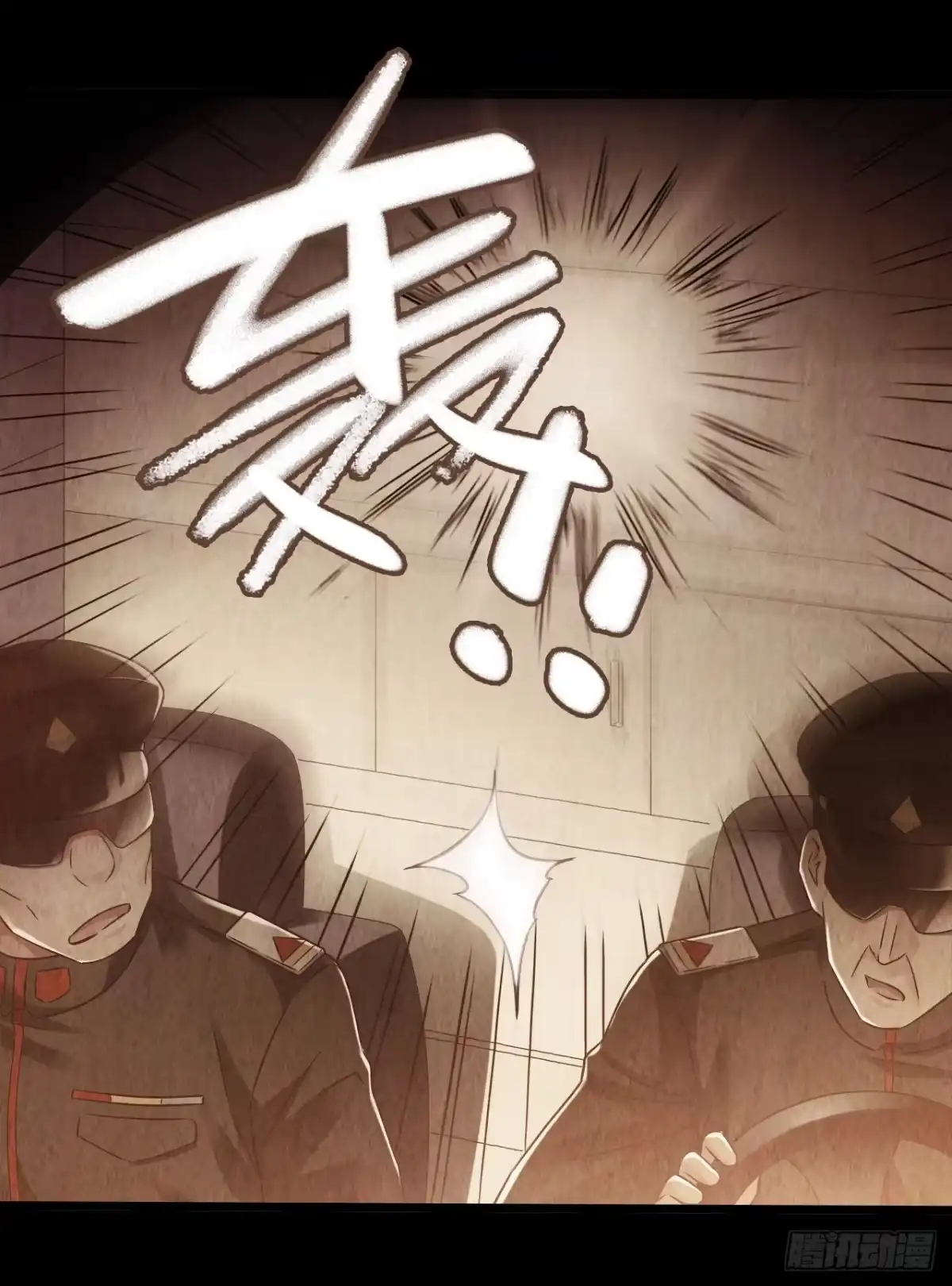 《水星速递》第9章 血色苍穹6 第11页
