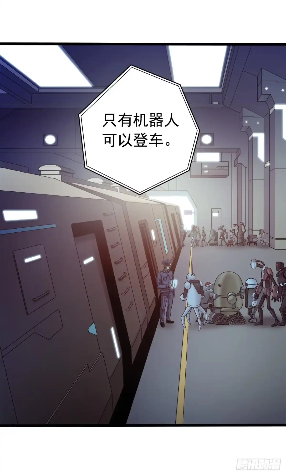 《水星速递》第9章 血色苍穹6 第48页