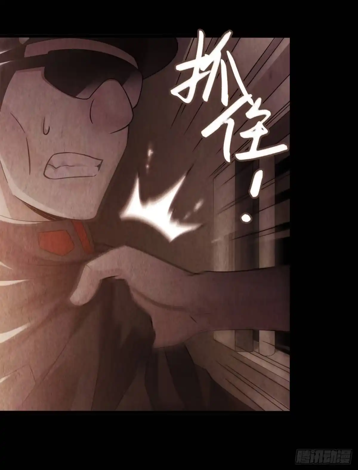 《水星速递》第9章 血色苍穹6 第14页