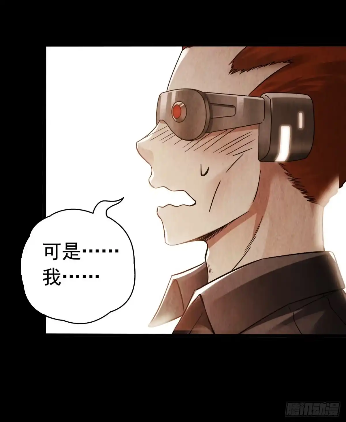 《水星速递》第9章 血色苍穹6 第26页
