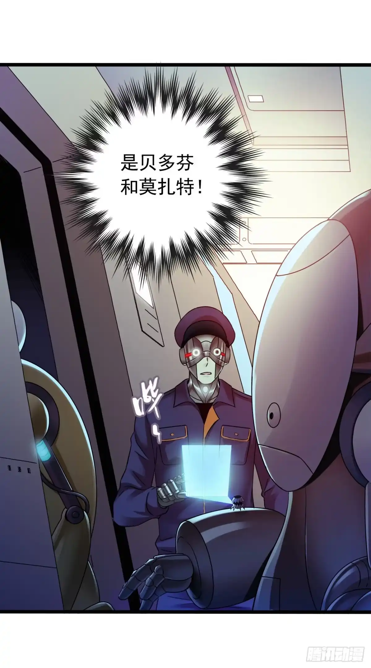 《水星速递》第9章 血色苍穹6 第49页