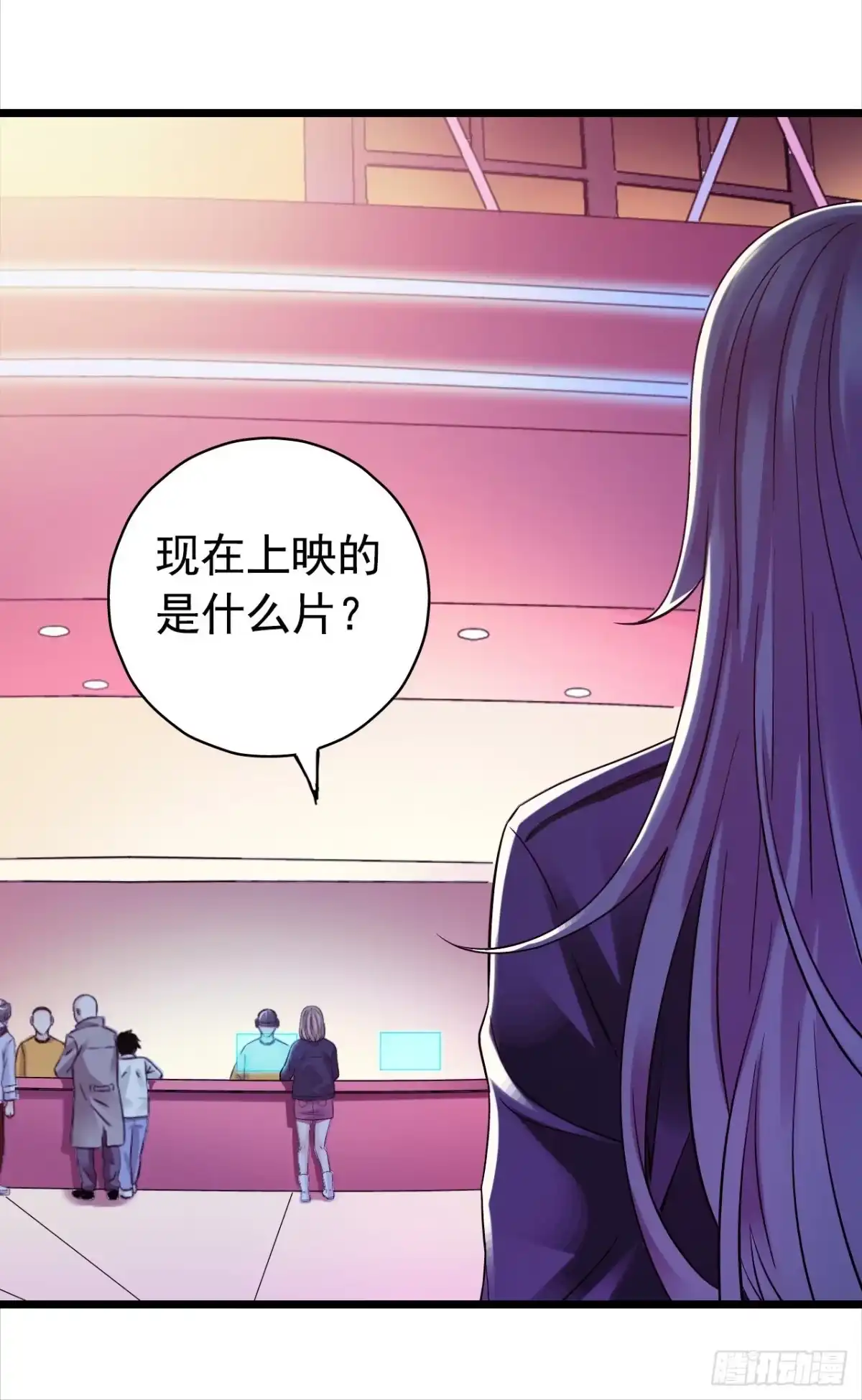 《水星速递》第9章 血色苍穹6 第33页