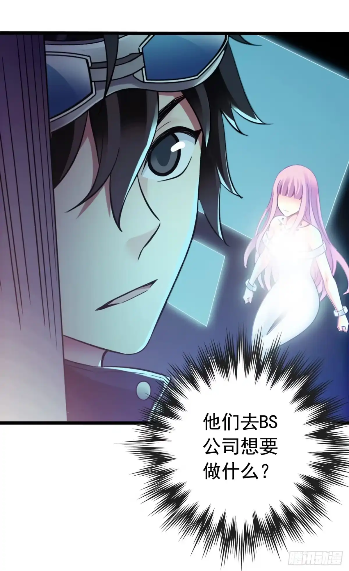 《水星速递》第9章 血色苍穹6 第50页