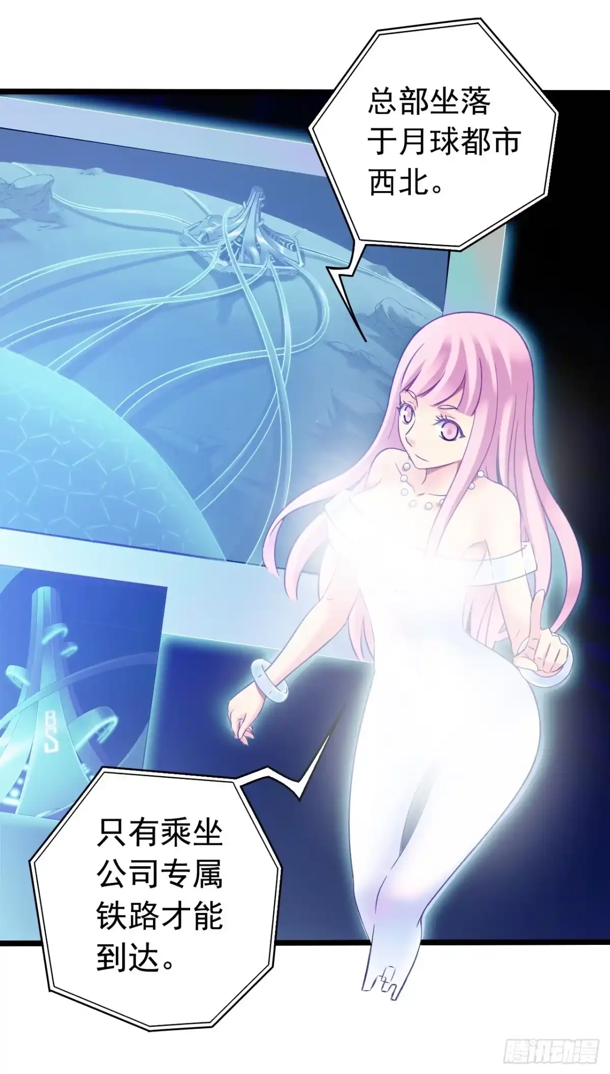 《水星速递》第9章 血色苍穹6 第46页