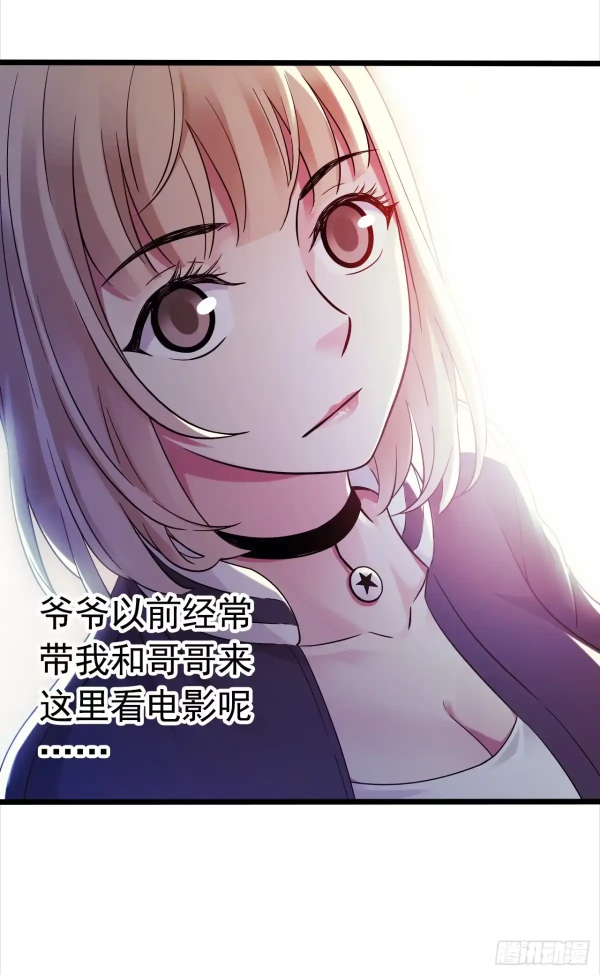 《水星速递》第9章 血色苍穹6 第32页
