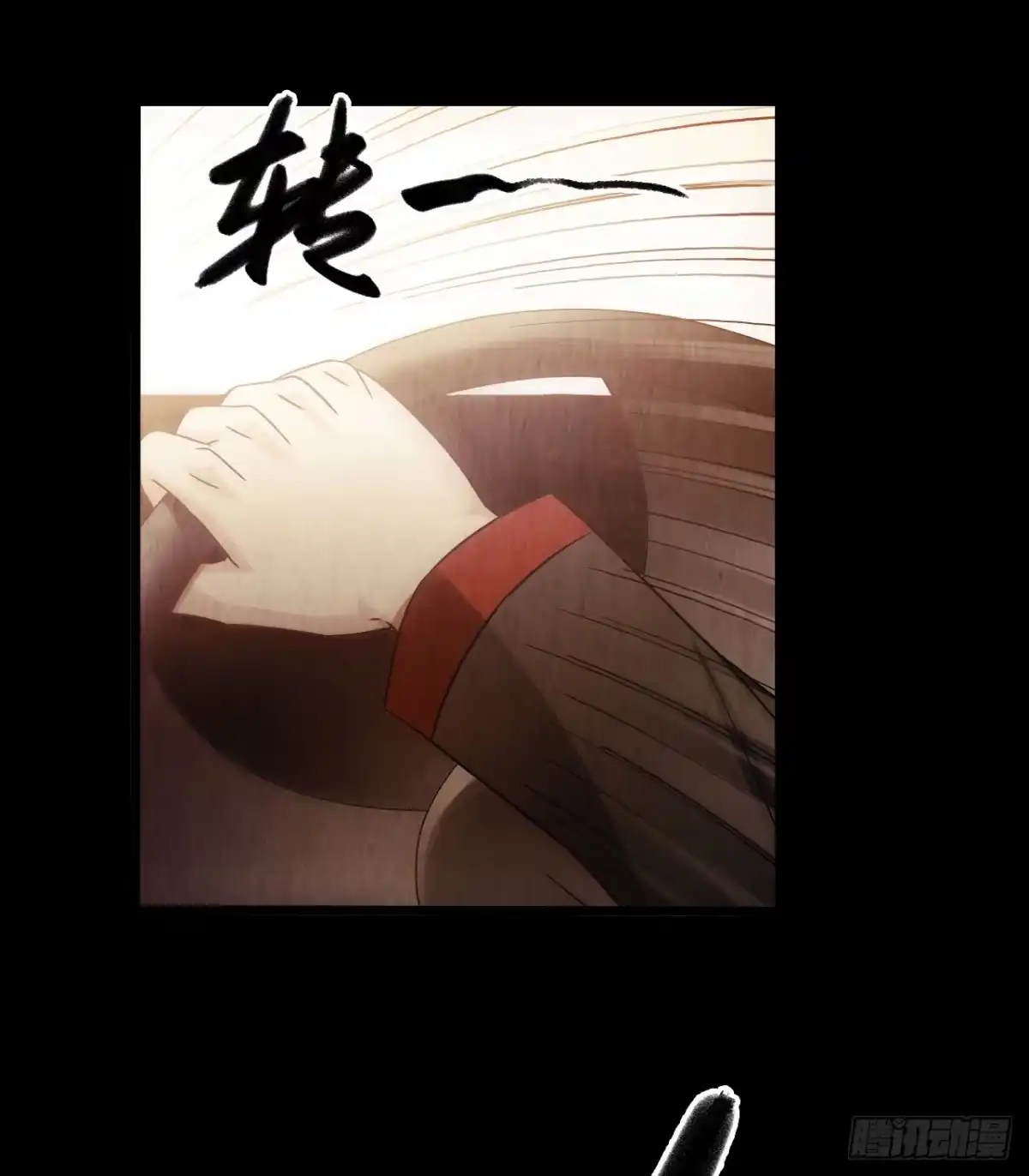 《水星速递》第9章 血色苍穹6 第17页