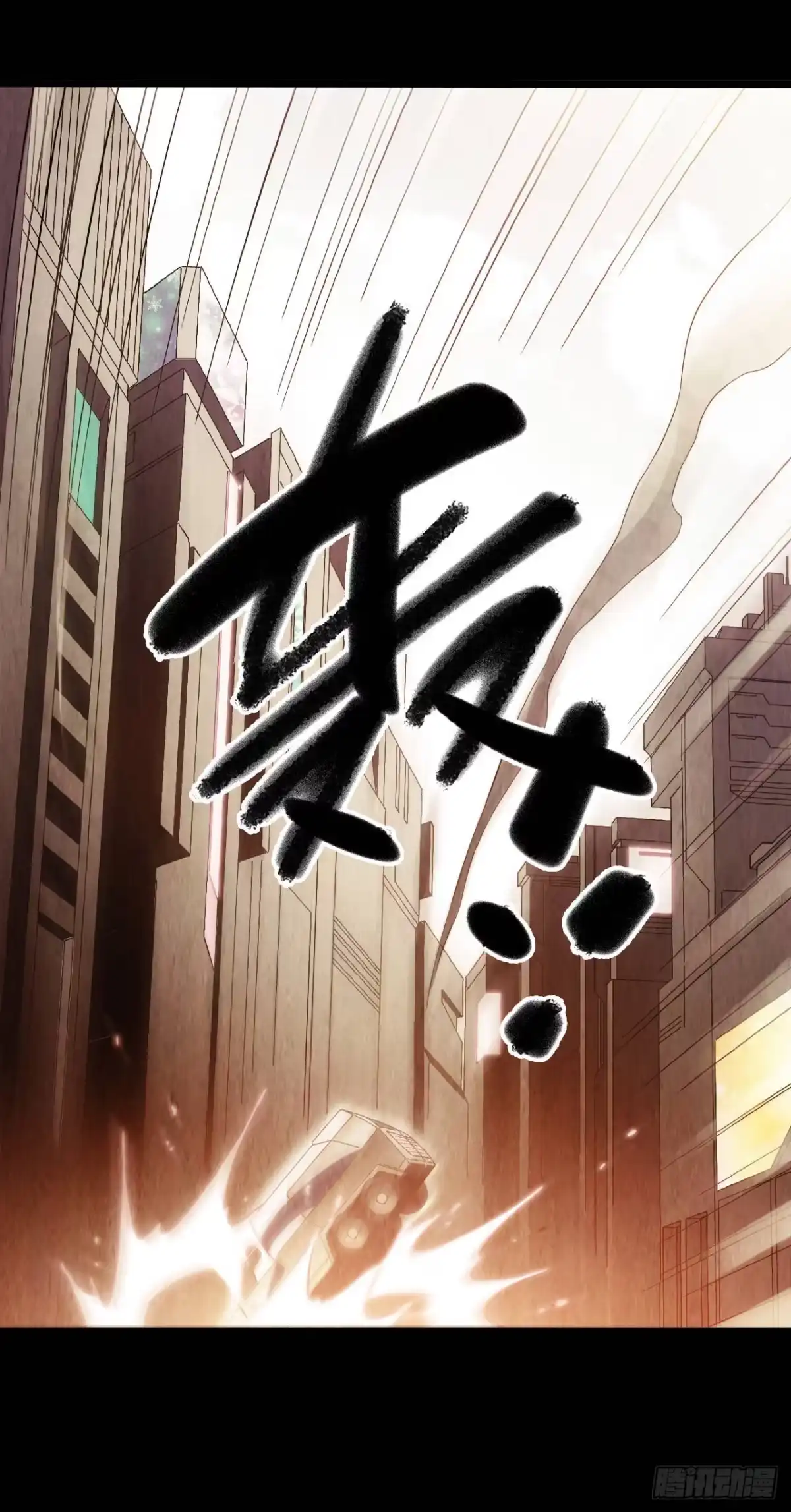 《水星速递》第9章 血色苍穹6 第19页