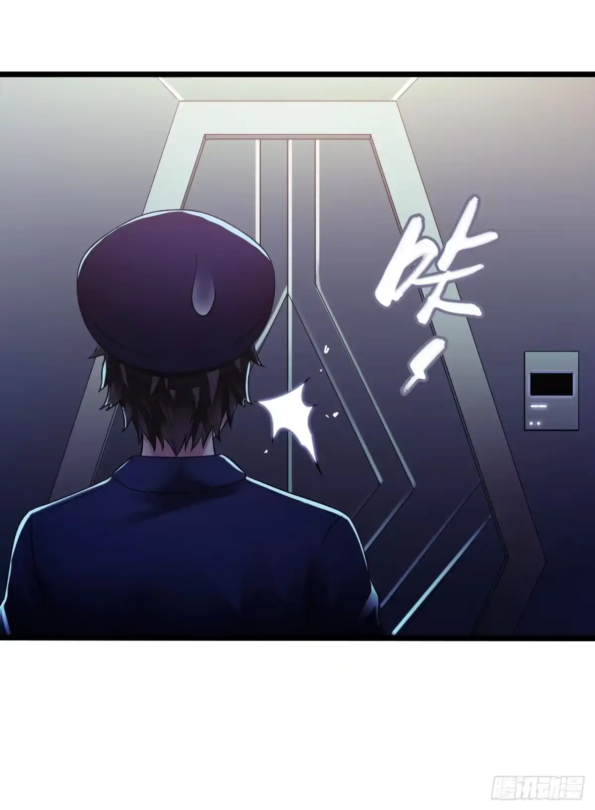 《水星速递》第9章 血色苍穹7 第26页