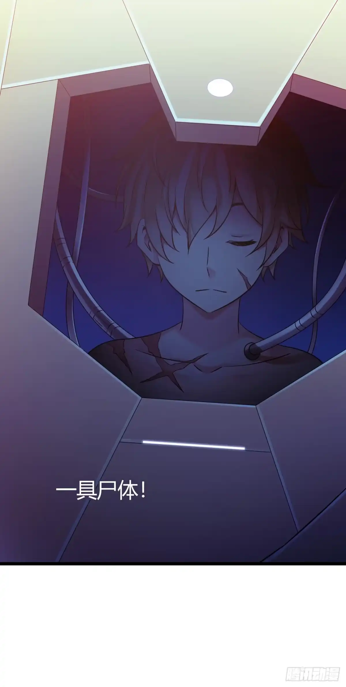 《水星速递》第9章 血色苍穹7 第15页