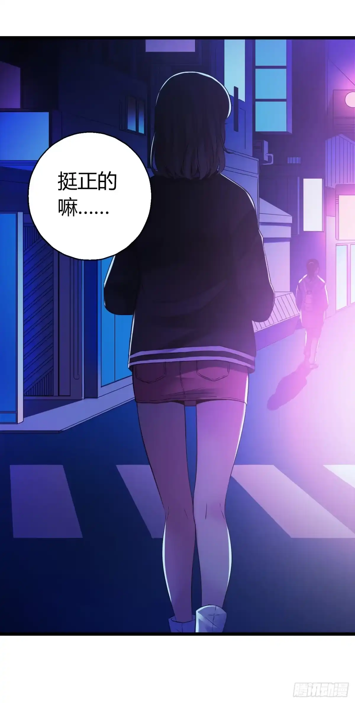 《水星速递》第9章 血色苍穹7 第52页