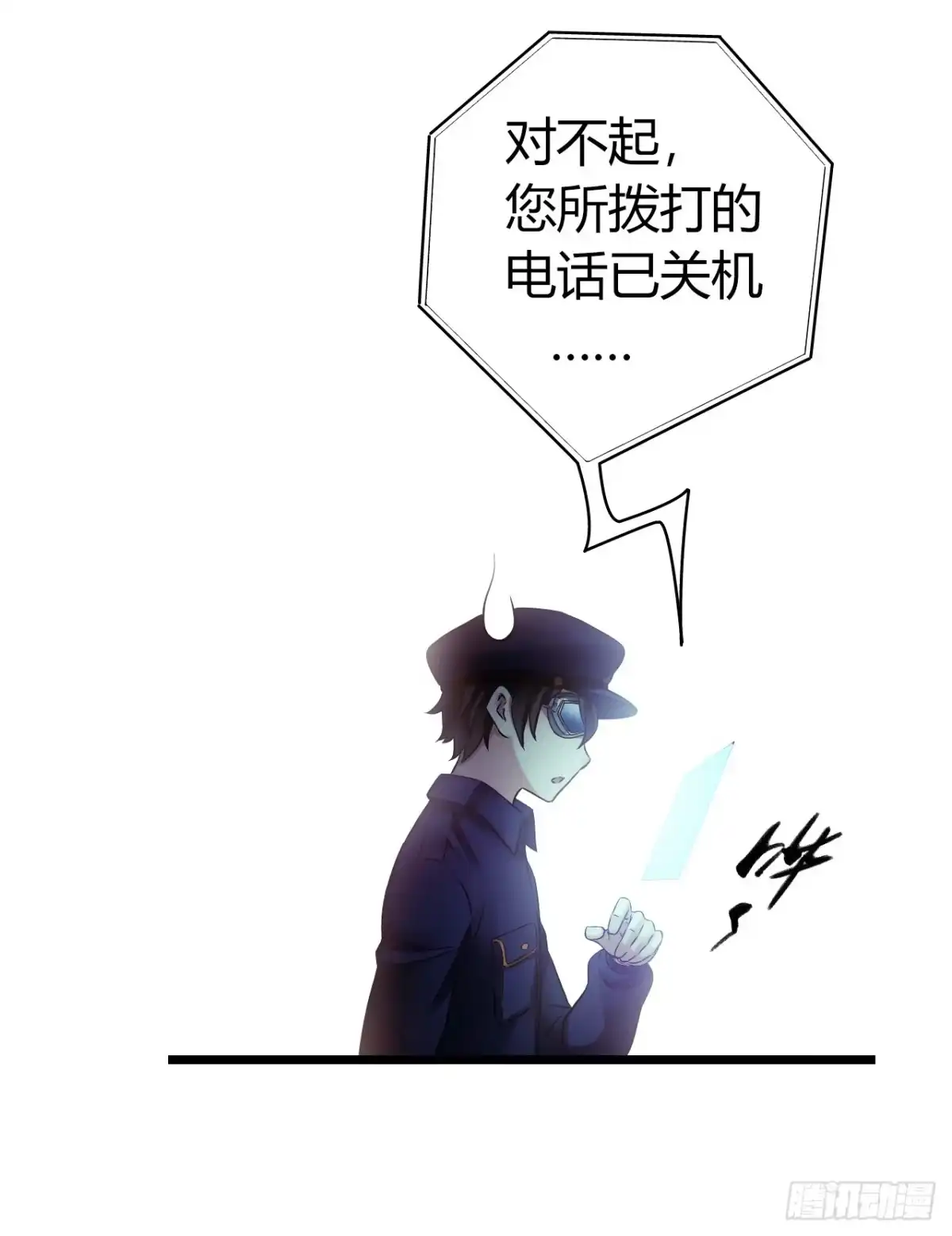 《水星速递》第9章 血色苍穹7 第30页