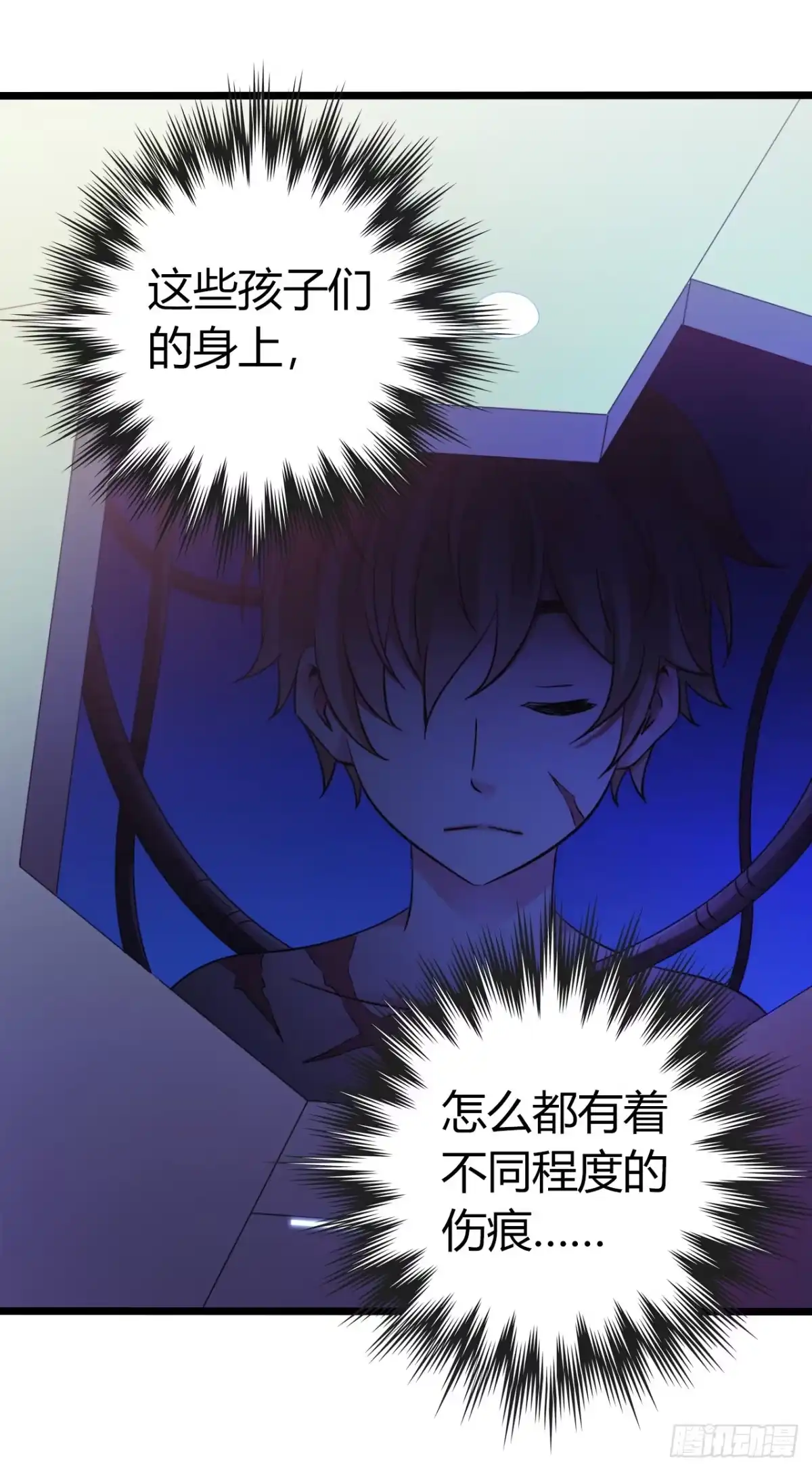 《水星速递》第9章 血色苍穹7 第28页