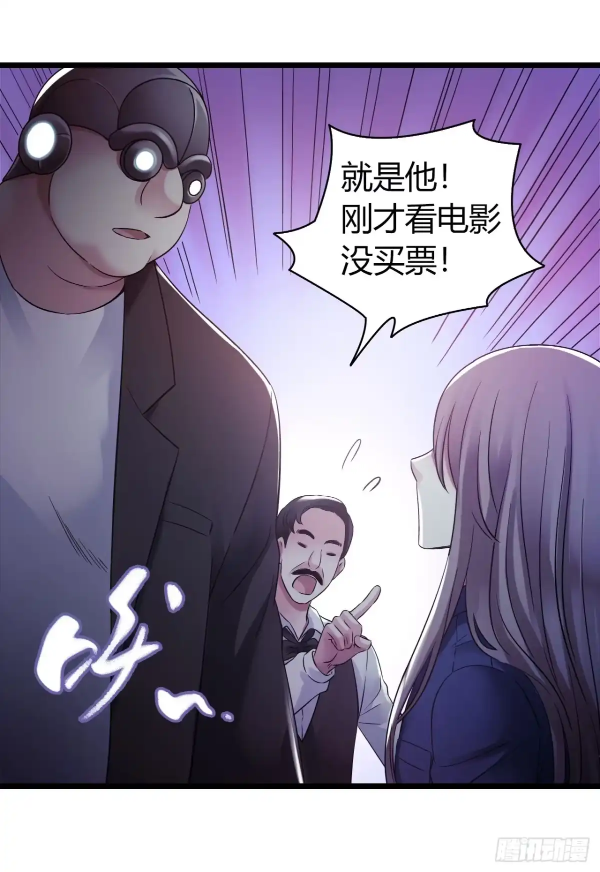 《水星速递》第9章 血色苍穹7 第39页