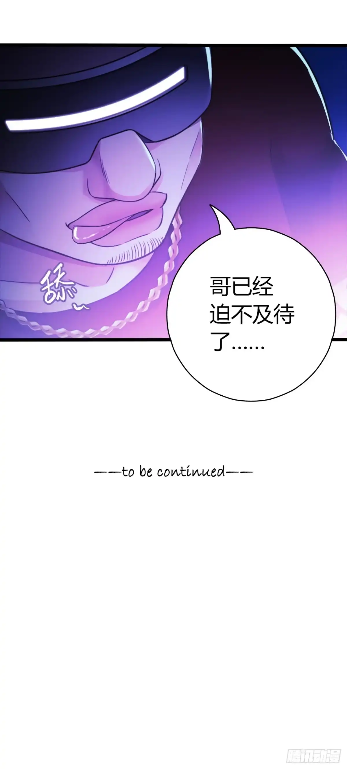 《水星速递》第9章 血色苍穹7 第53页