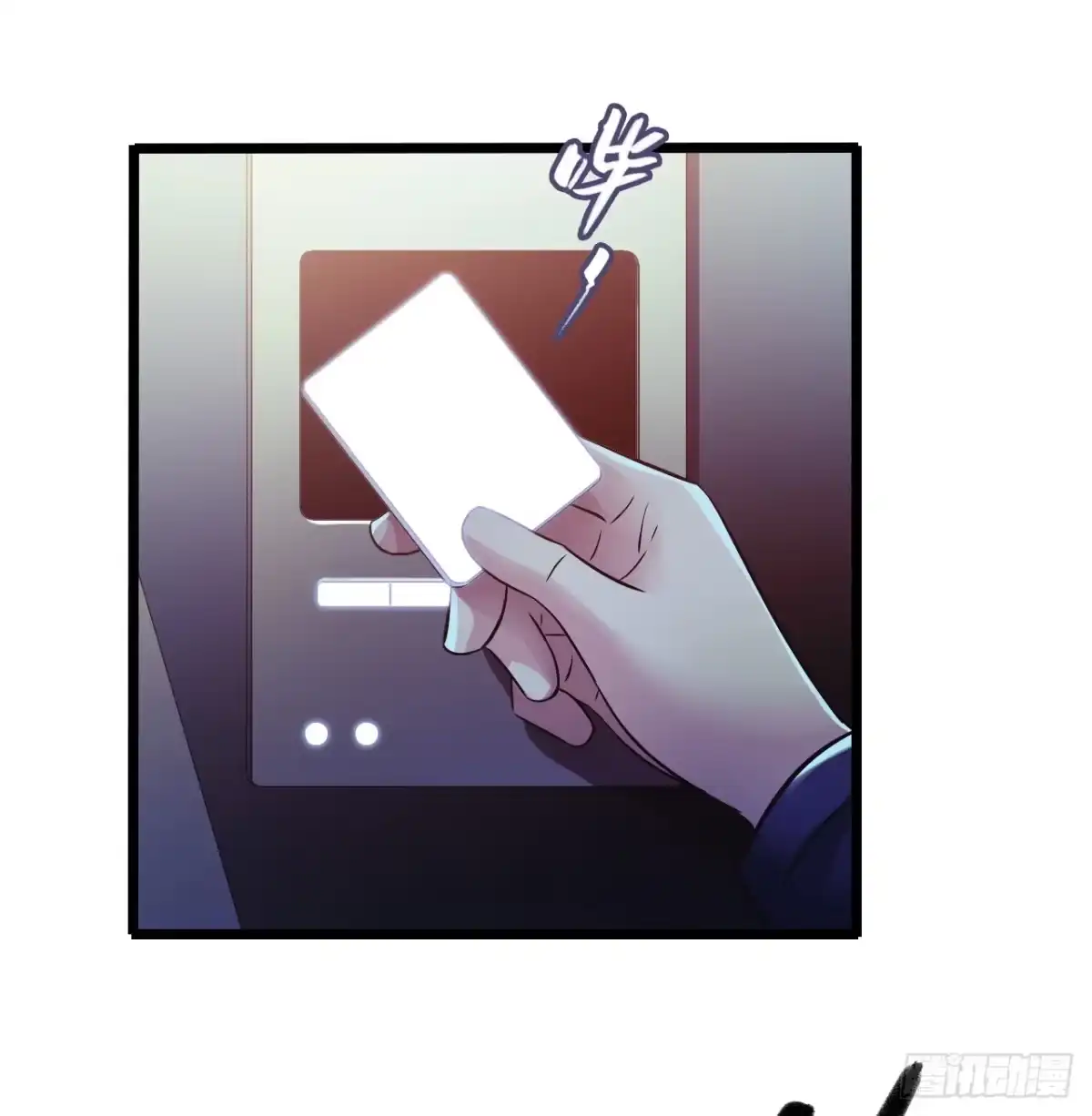 《水星速递》第9章 血色苍穹7 第17页