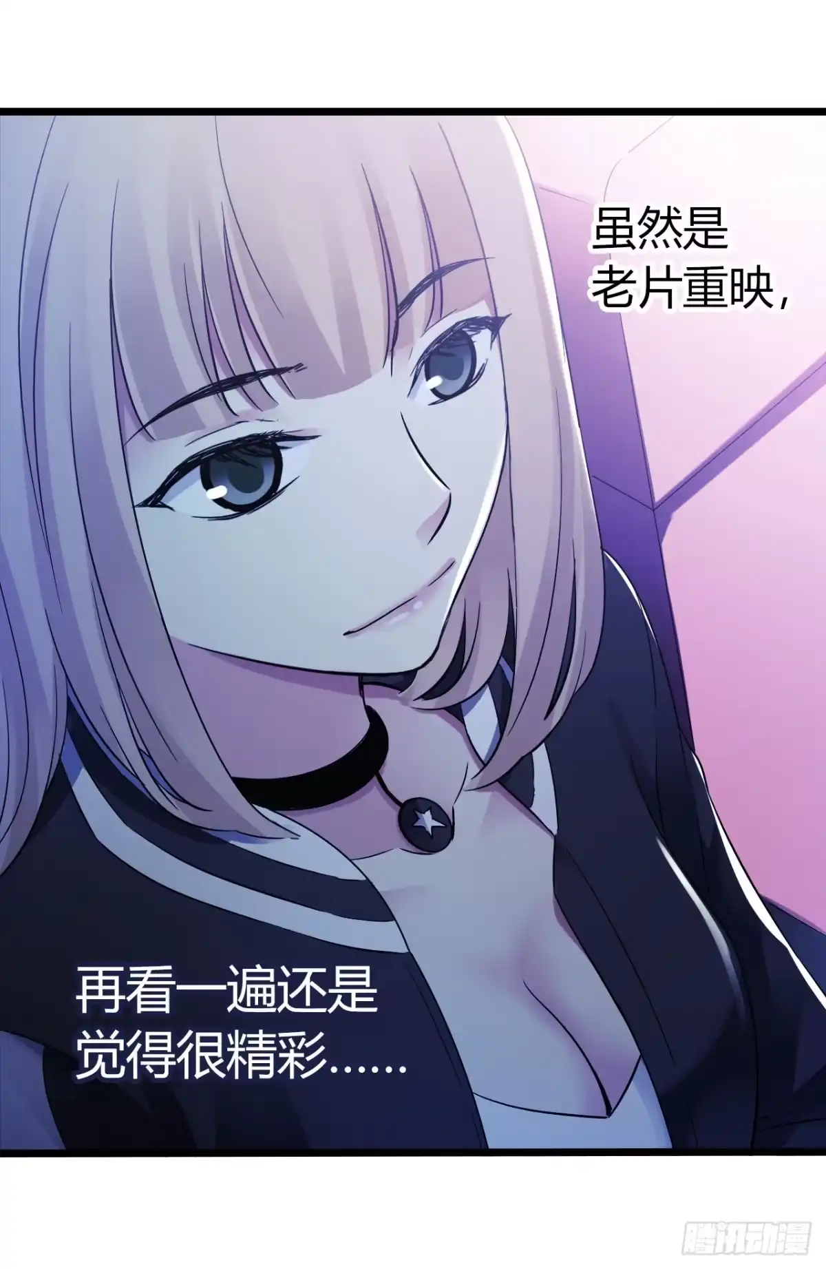 《水星速递》第9章 血色苍穹7 第34页