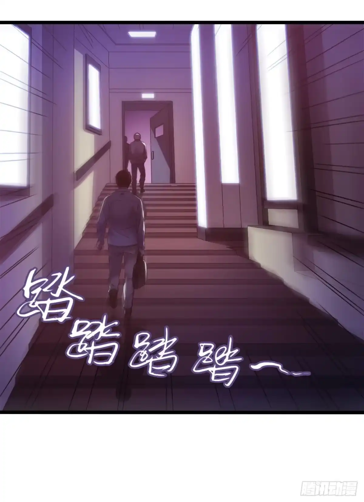 《水星速递》第9章 血色苍穹7 第45页