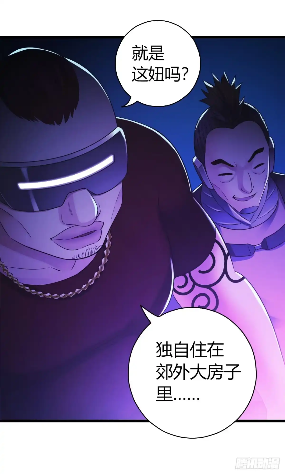 《水星速递》第9章 血色苍穹7 第51页