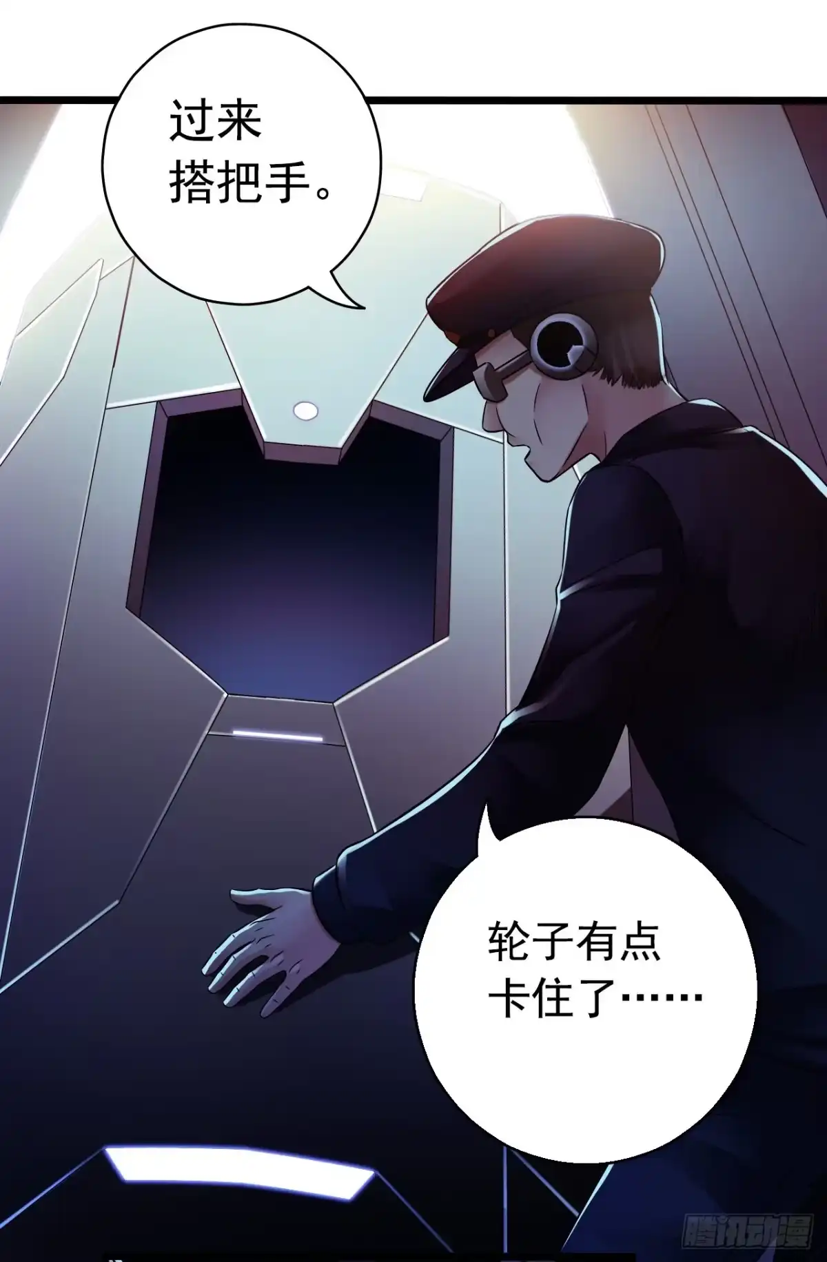 《水星速递》第9章 血色苍穹7 第11页