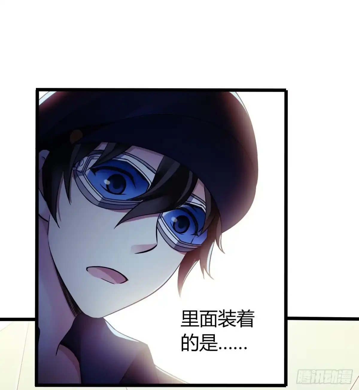 《水星速递》第9章 血色苍穹7 第14页