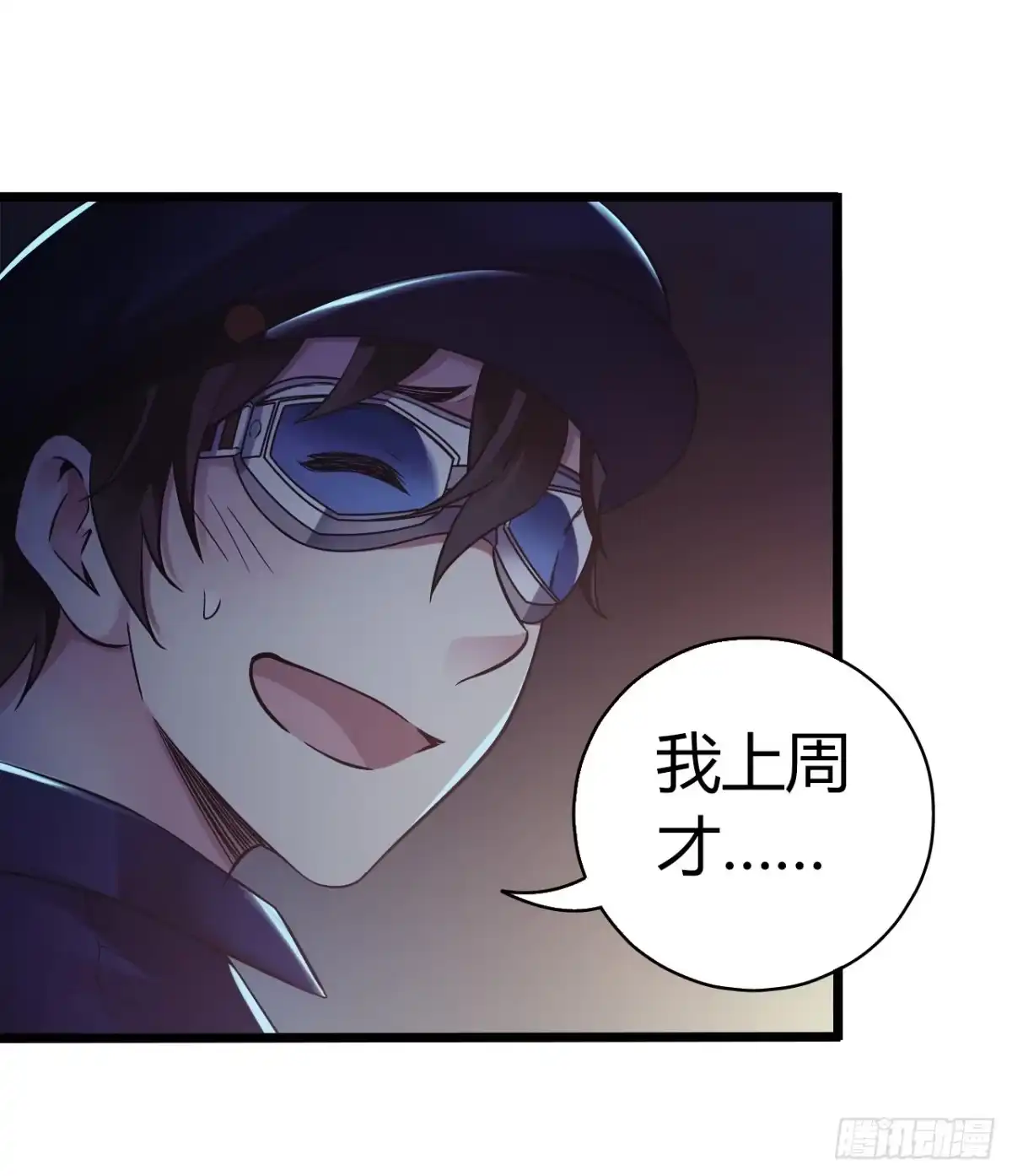 《水星速递》第9章 血色苍穹7 第24页