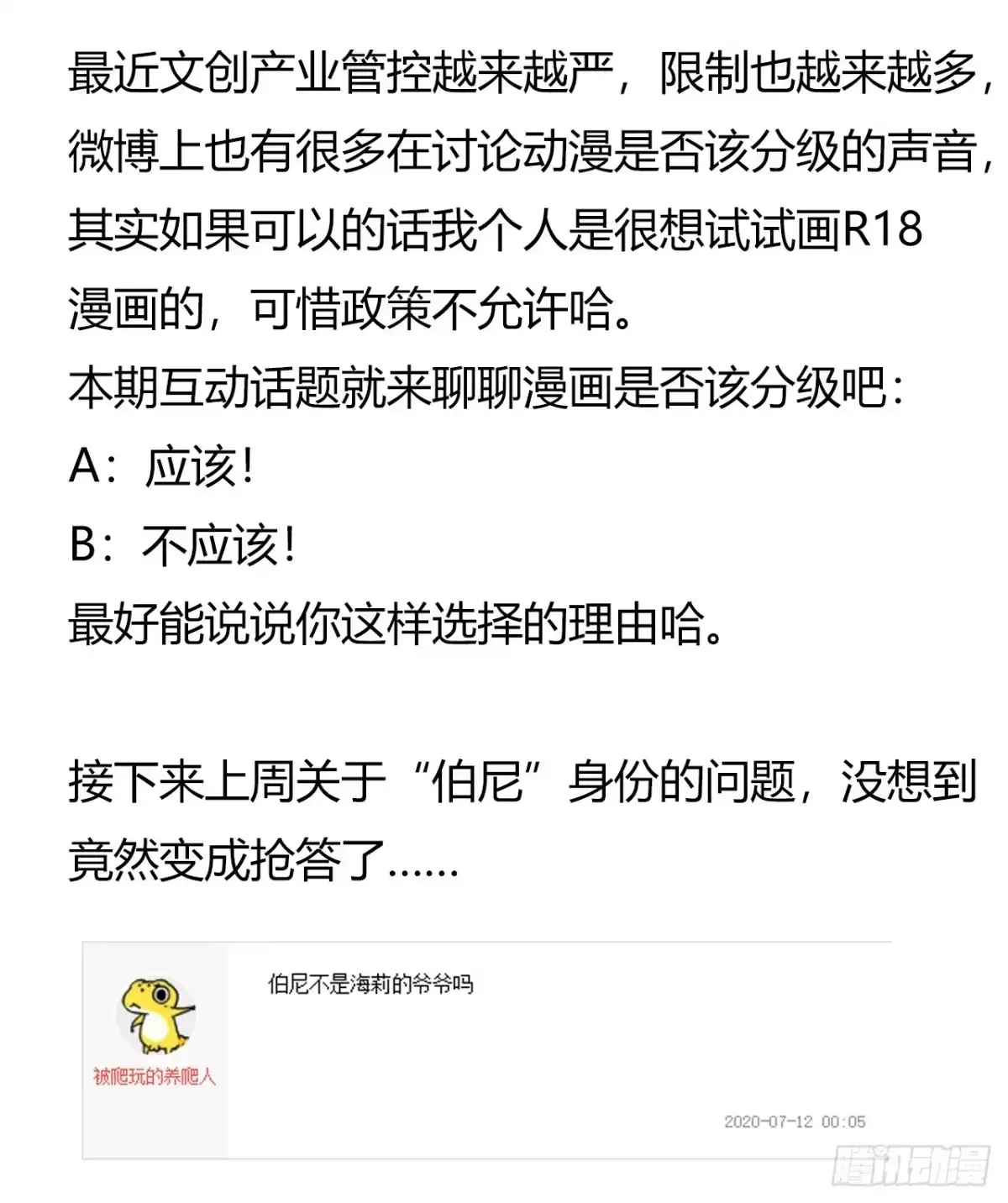 《水星速递》第9章 血色苍穹7 第54页