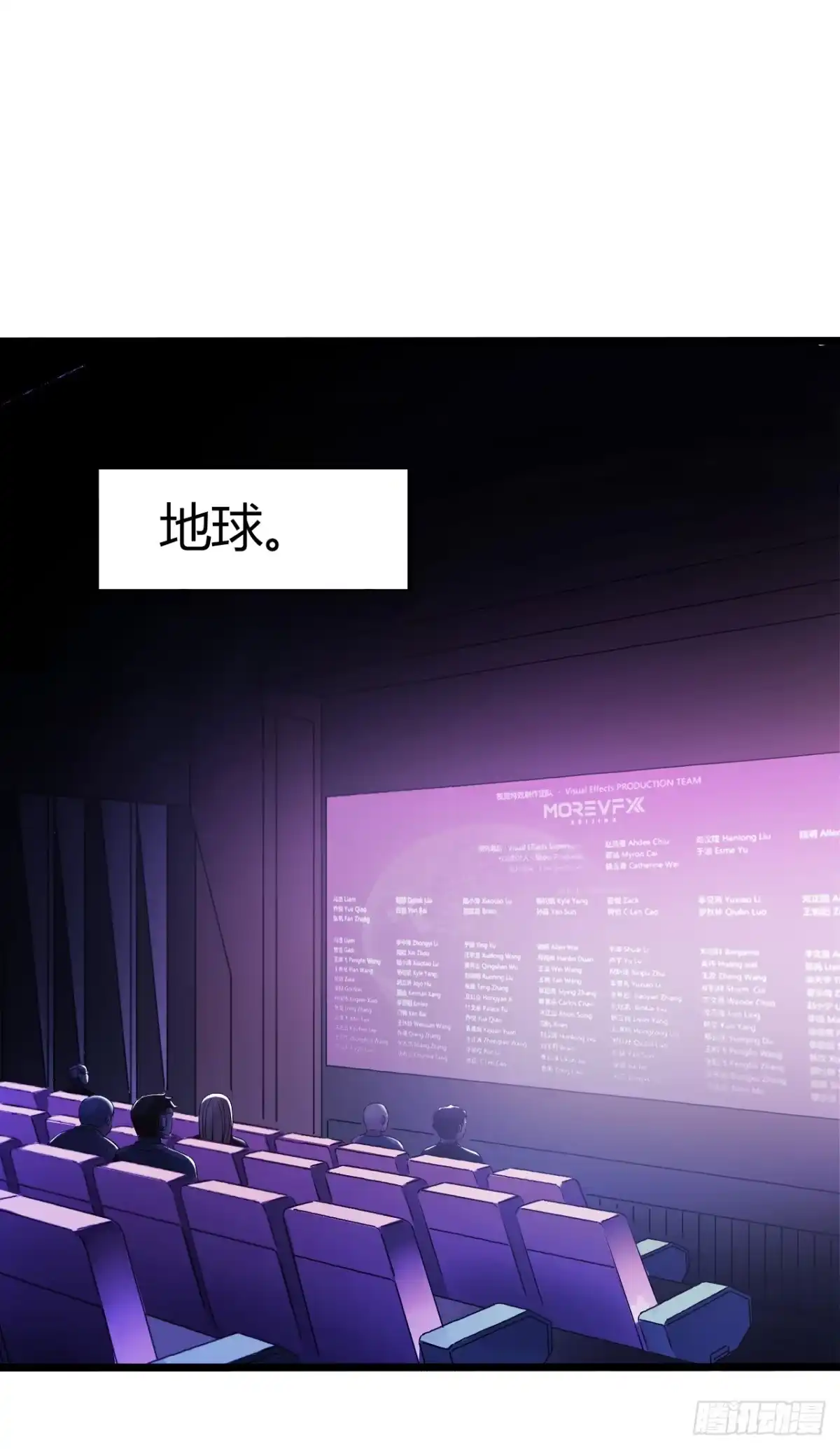 《水星速递》第9章 血色苍穹7 第33页