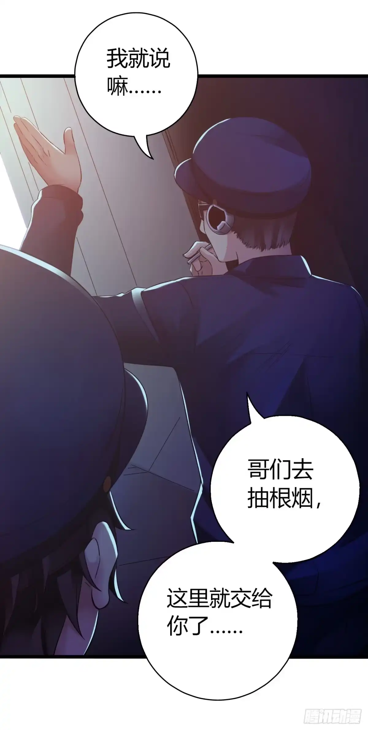 《水星速递》第9章 血色苍穹7 第25页