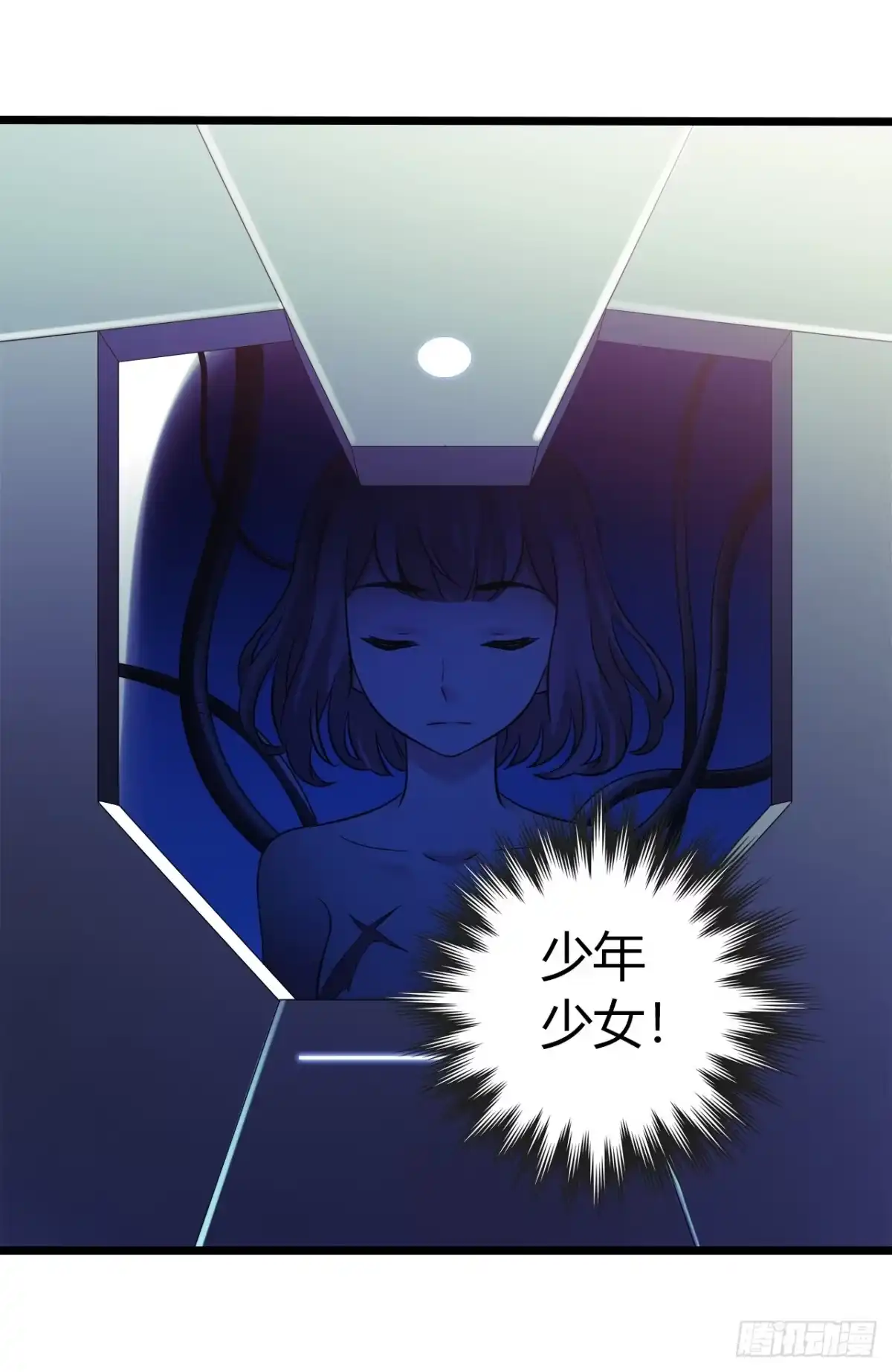 《水星速递》第9章 血色苍穹7 第22页