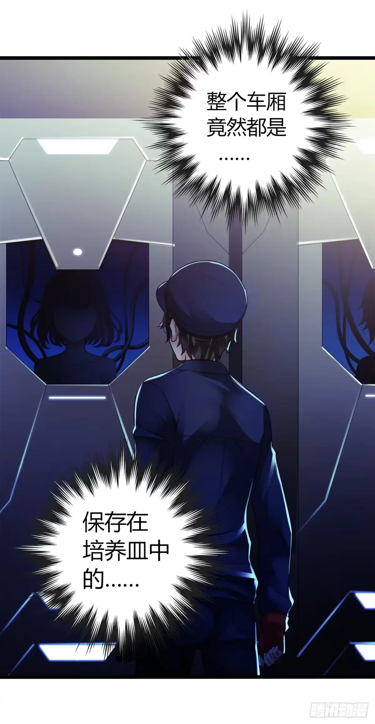 《水星速递》第9章 血色苍穹7 第21页