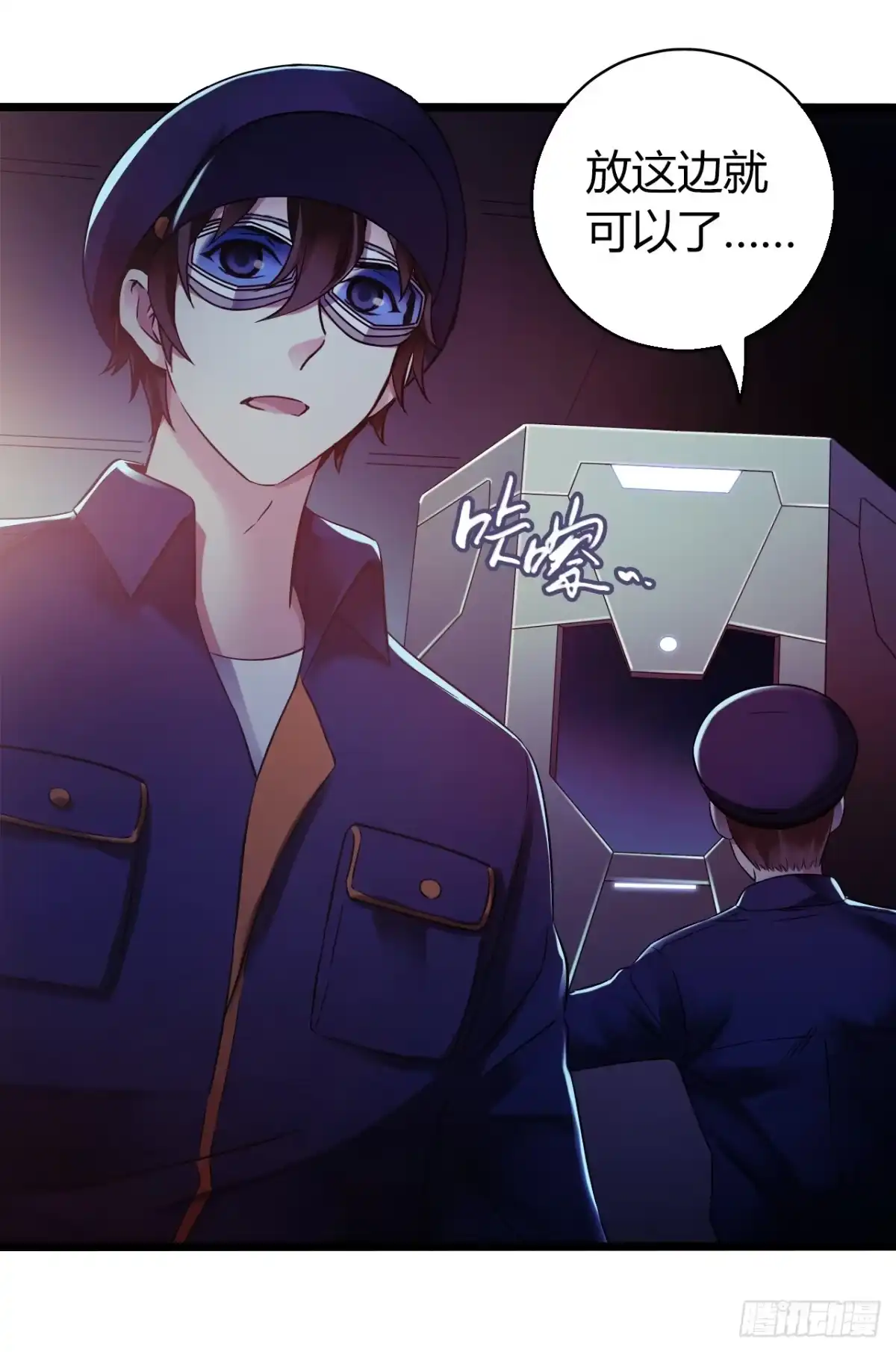 《水星速递》第9章 血色苍穹7 第20页