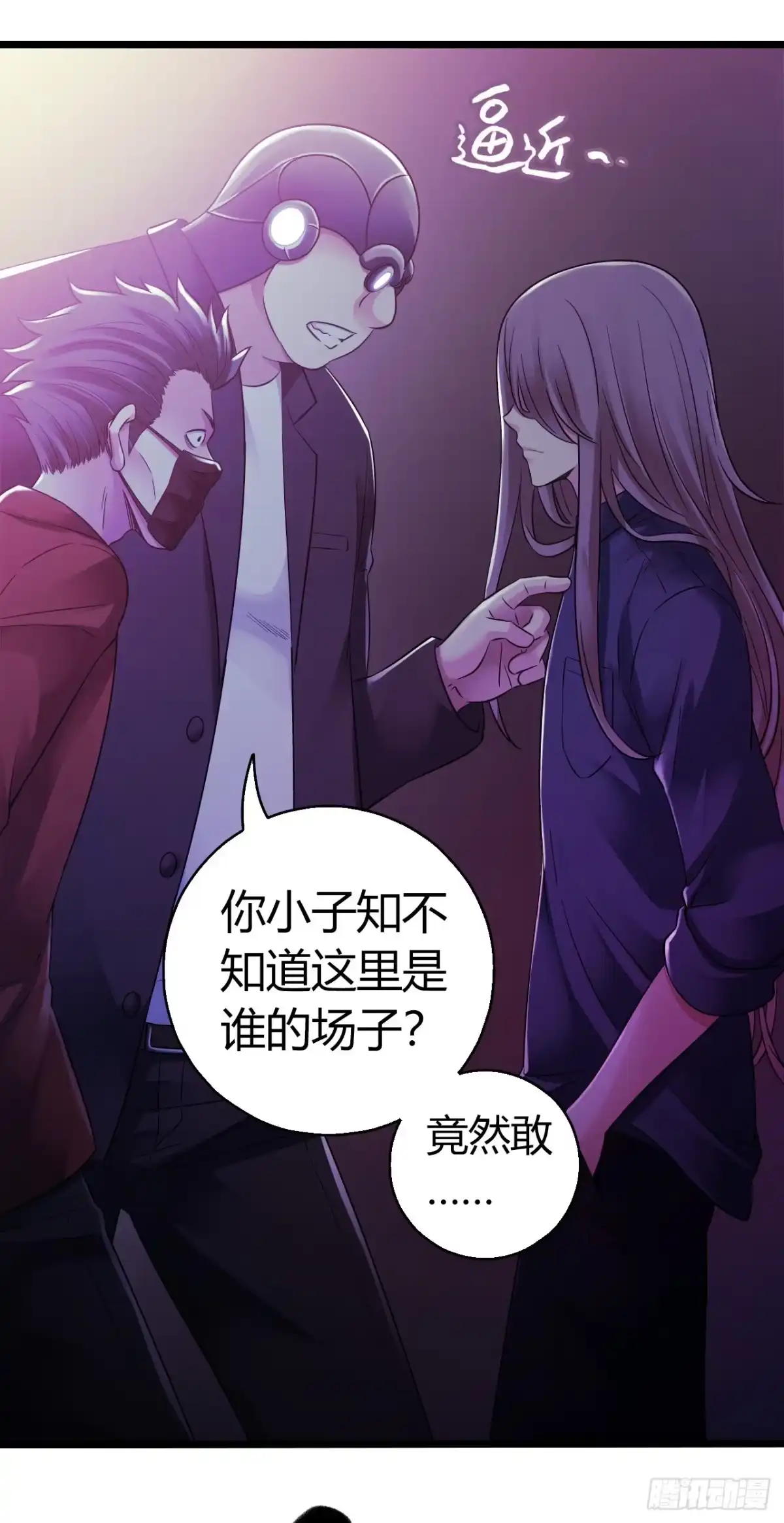 《水星速递》第9章 血色苍穹7 第40页