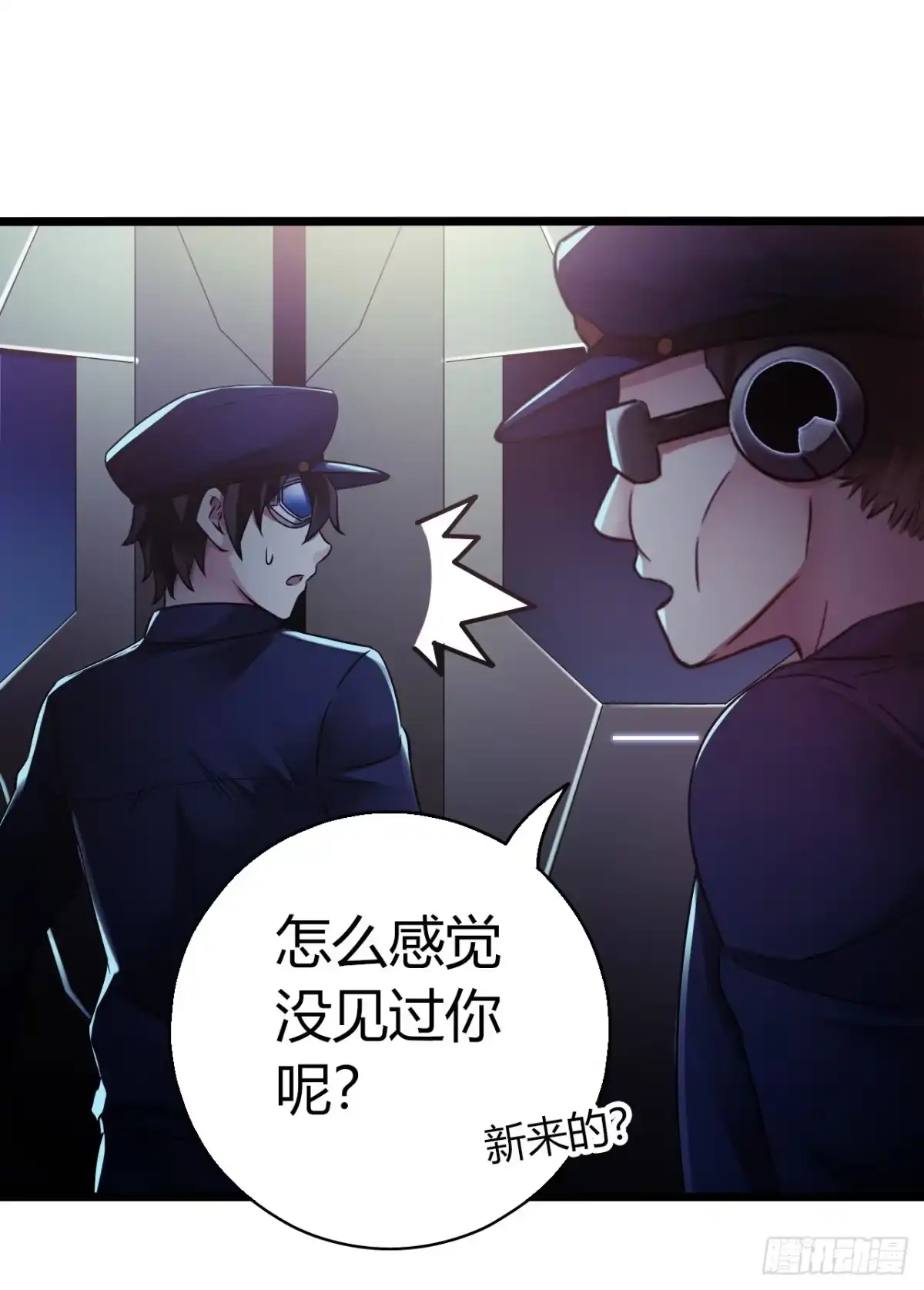 《水星速递》第9章 血色苍穹7 第23页