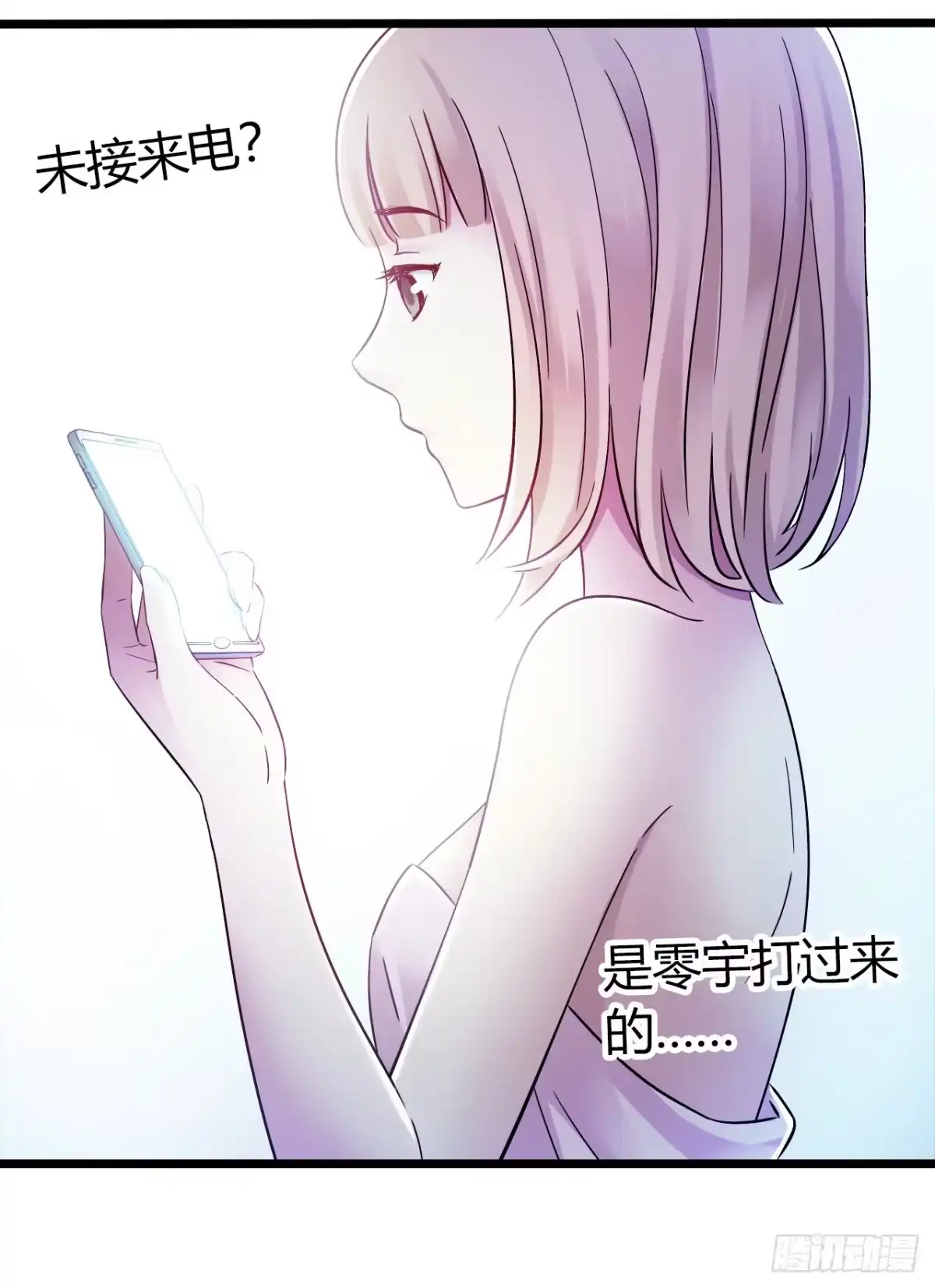 《水星速递》第9章 血色苍穹8 第21页