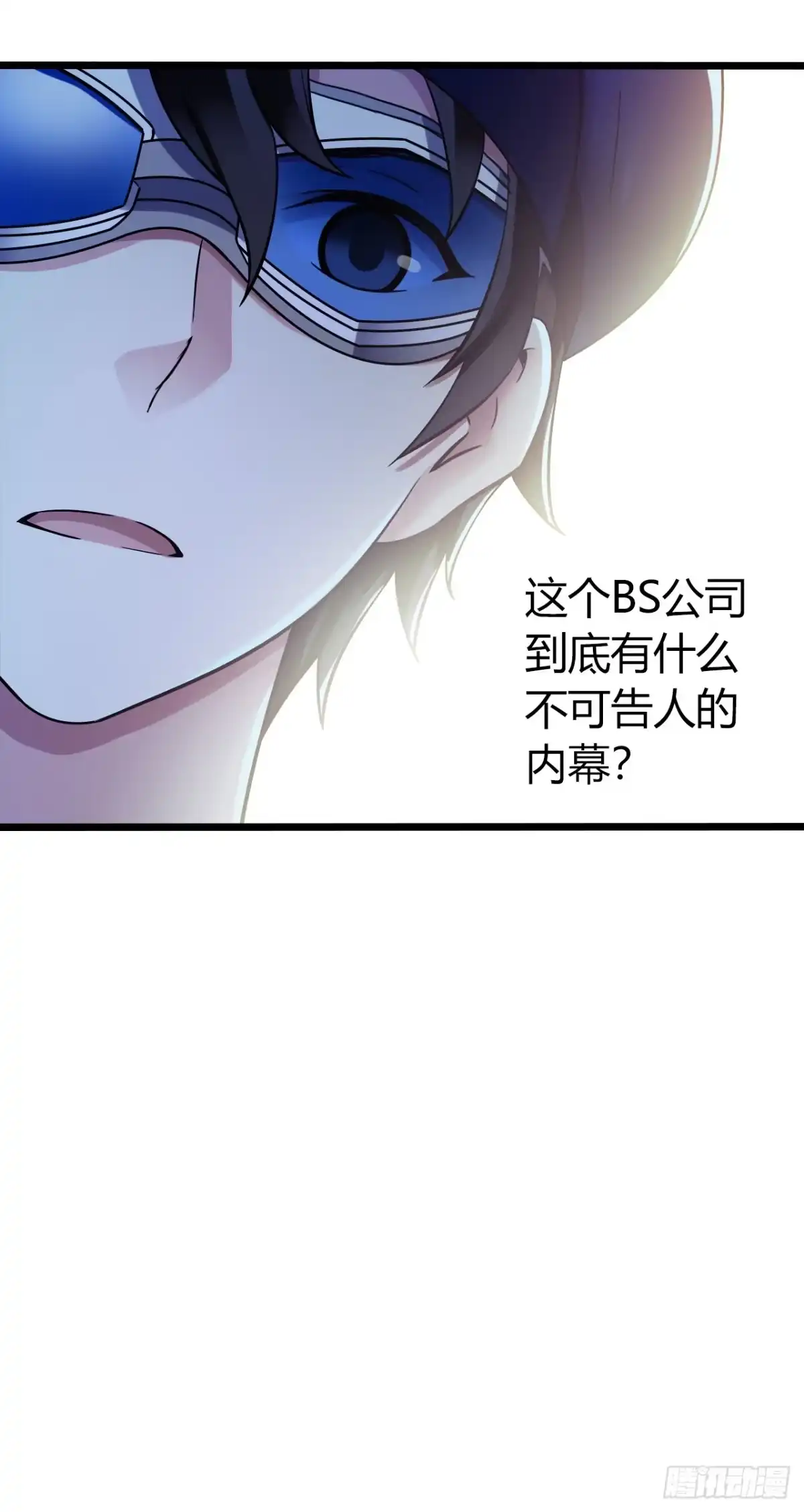 《水星速递》第9章 血色苍穹8 第37页