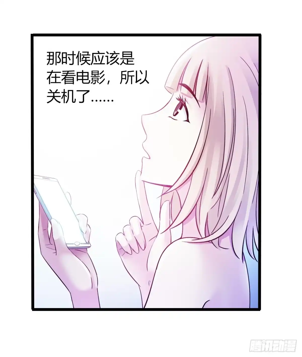 《水星速递》第9章 血色苍穹8 第22页