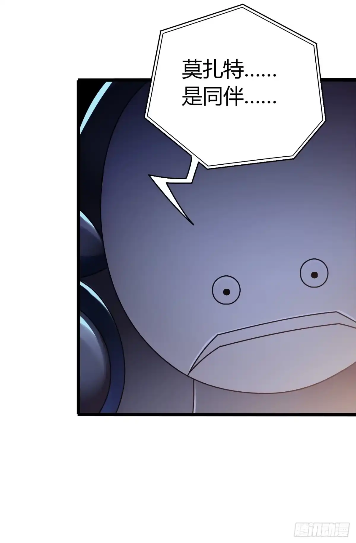 《水星速递》第9章 血色苍穹8 第5页