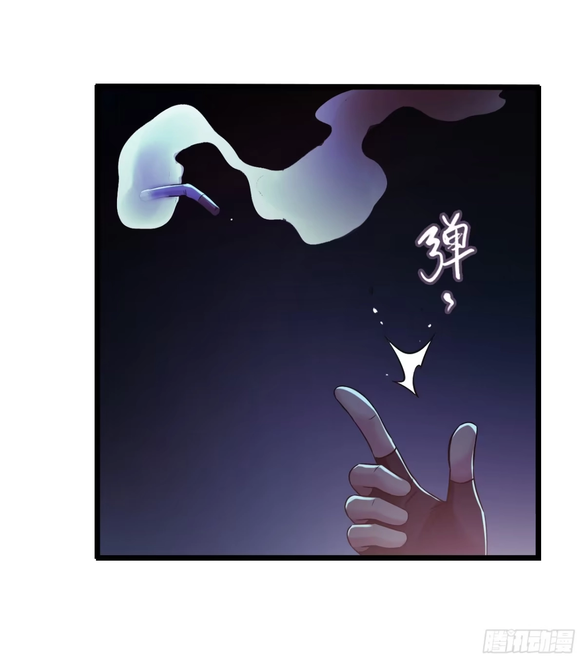 《水星速递》第9章 血色苍穹8 第29页