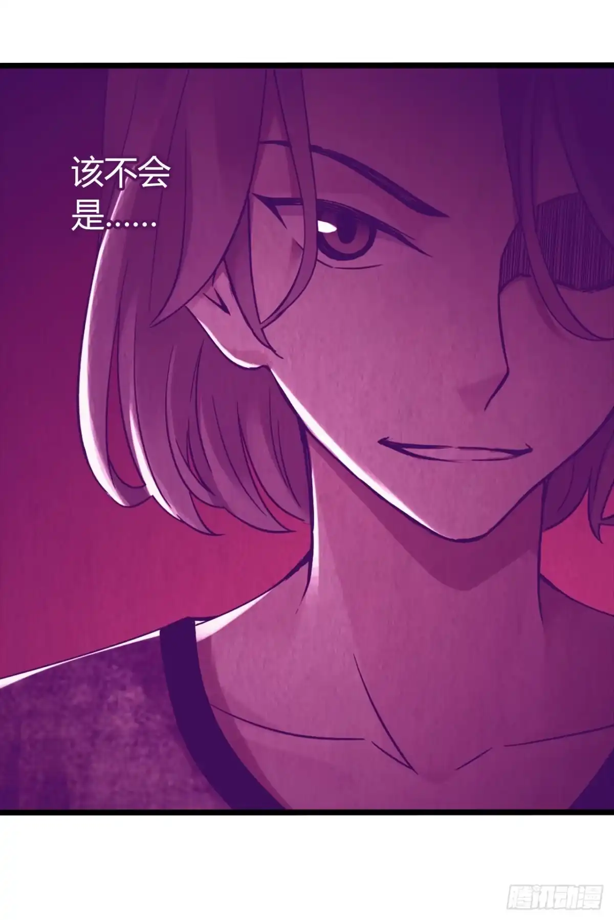 《水星速递》第9章 血色苍穹8 第17页