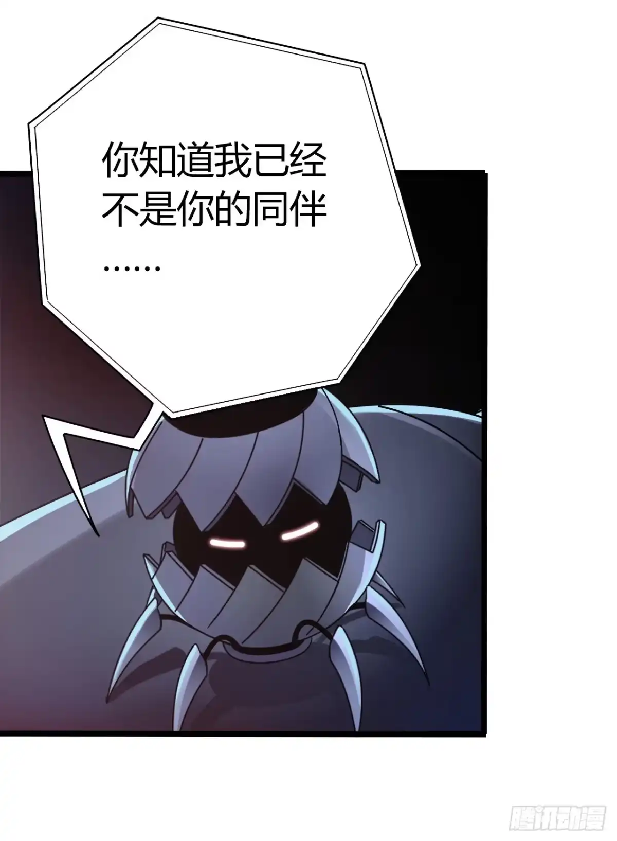 《水星速递》第9章 血色苍穹8 第4页
