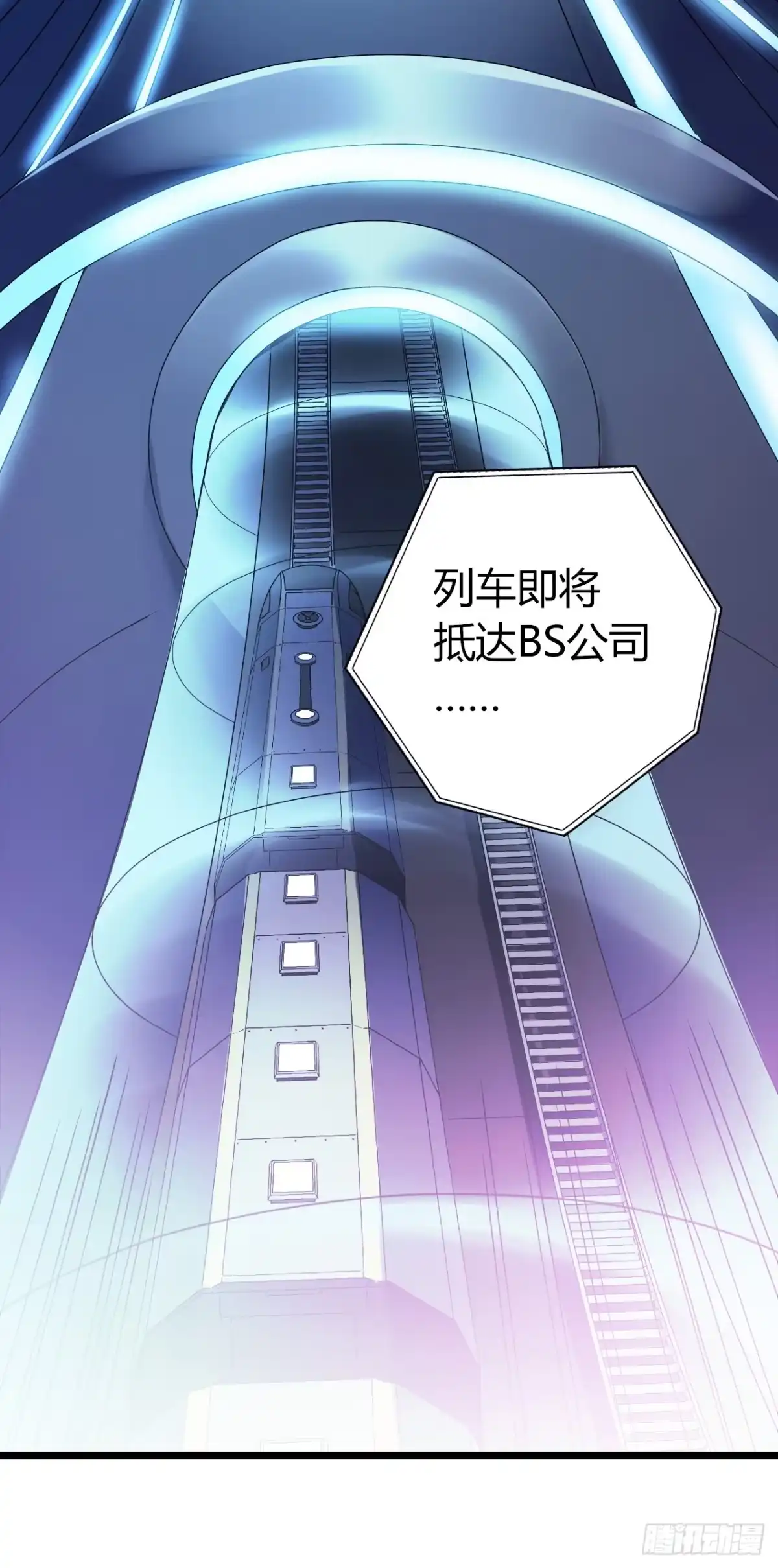 《水星速递》第9章 血色苍穹8 第8页