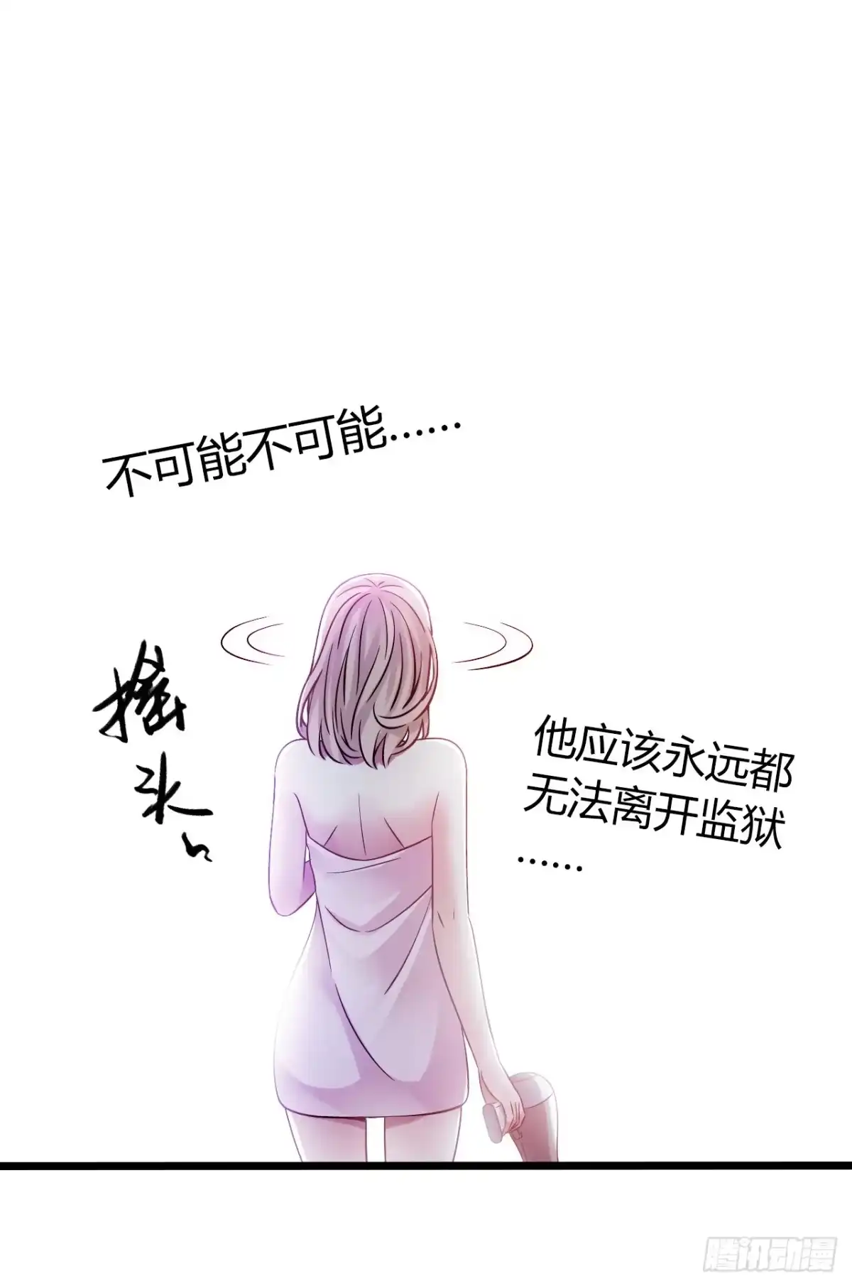 《水星速递》第9章 血色苍穹8 第18页