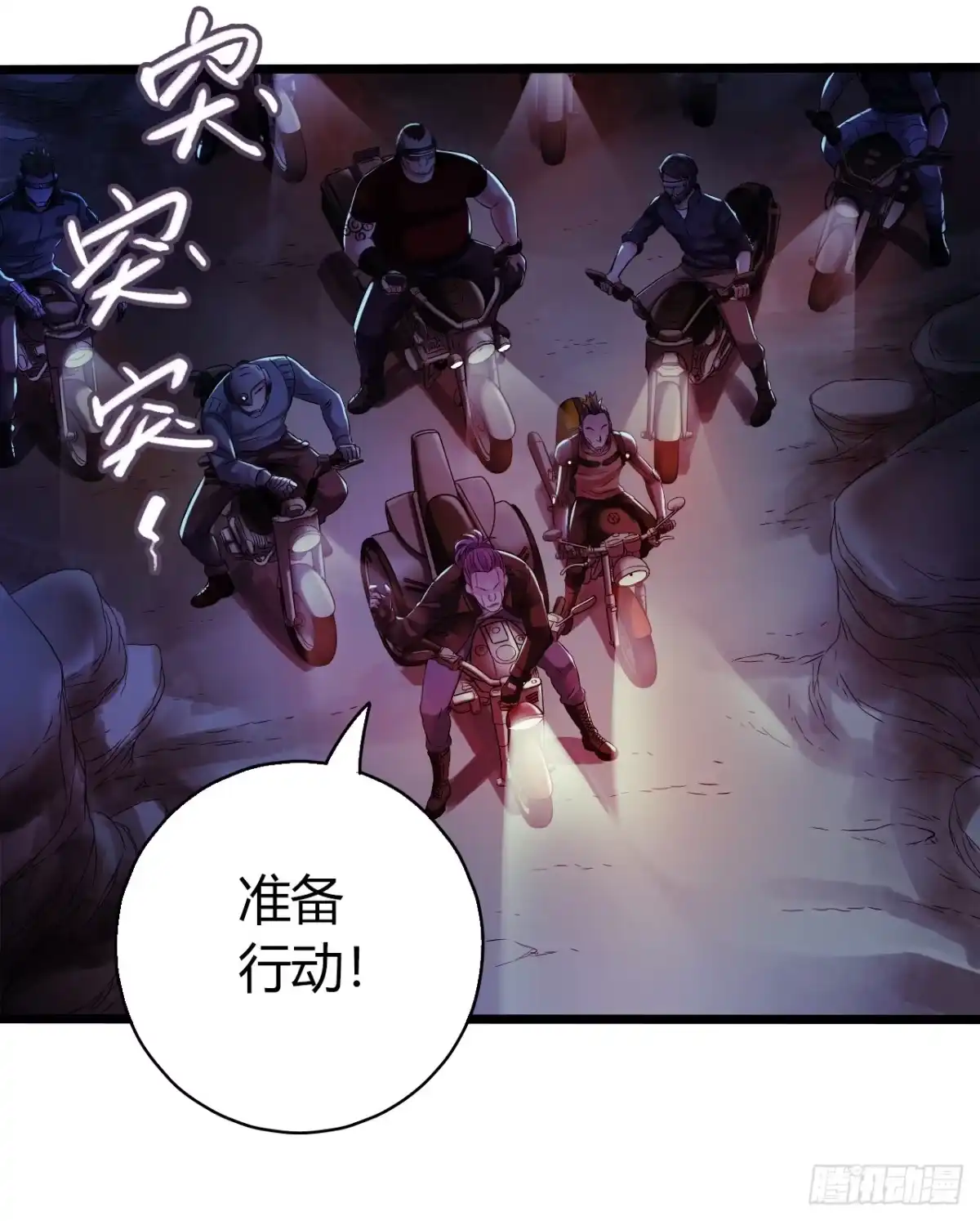 《水星速递》第9章 血色苍穹8 第30页