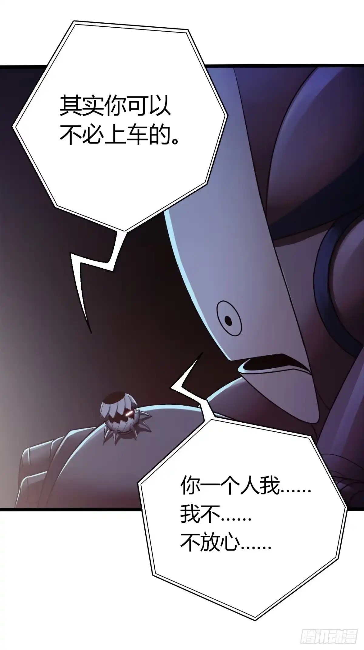 《水星速递》第9章 血色苍穹8 第3页