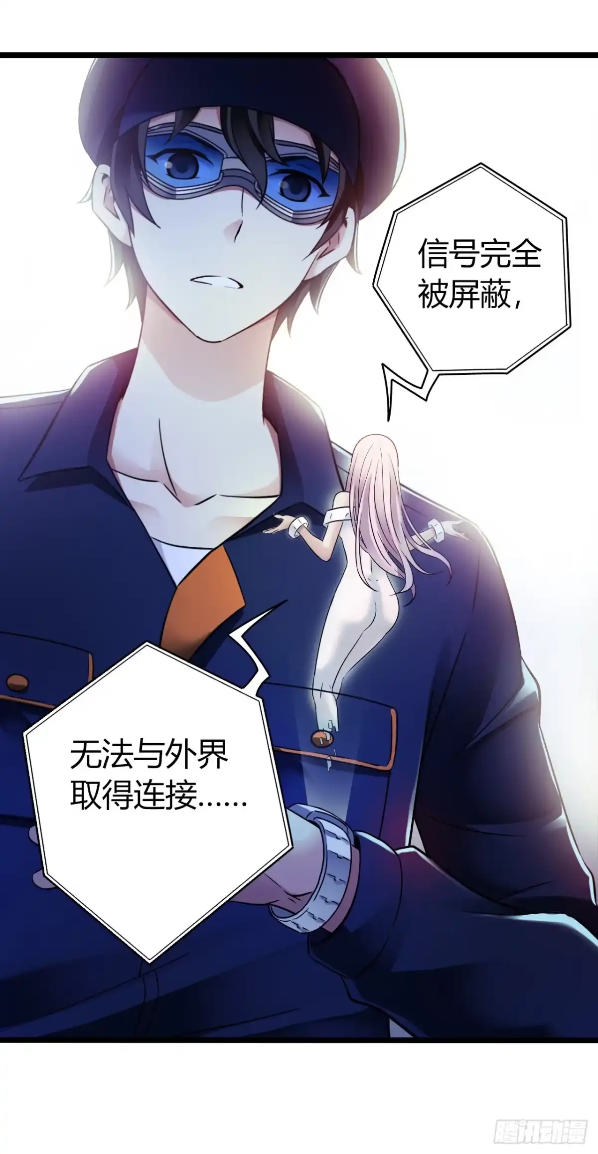 《水星速递》第9章 血色苍穹8 第36页
